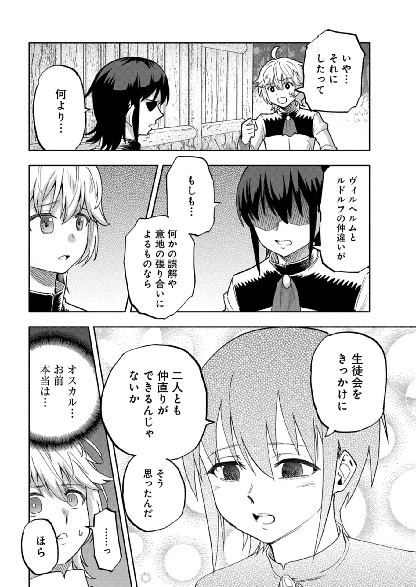 TADA NO MURABITO NO BOKU GA, SANHYAKUNEN MAE NO BOUKUN OUJI NI TENSEI SHITESHIMAIMASHITA: ZENSEI NO CHISHIKI DE ANSATSU FURAGU WO KAIHI SHITE, ODAYAKA NI IKINOKORIMASU Chap 17.1 - Pic 10