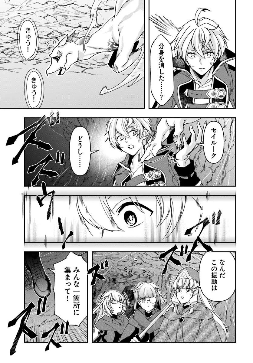 HENKYO NO RENKINJUTSU SHI IMASARA YOSAN ZERO NO SHOKUBA NI MODORU TOKA MO MURI Chapter 47.2 page 10 - nihonkuni.com