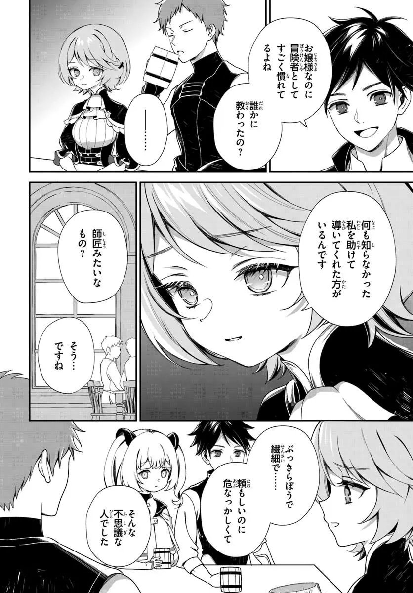 SHINIGAMI SHOUJO WA KAGE KARA OSHI WO NAGAMETAI ─AKUYAKU NI TS TENSEI SHITA KEDO, KOSSORI GENSAKU CHARACTER WO KANSATSU SHI NI IKIMASU!─ Chapter 4.2 page 10 - nihonkuni.com