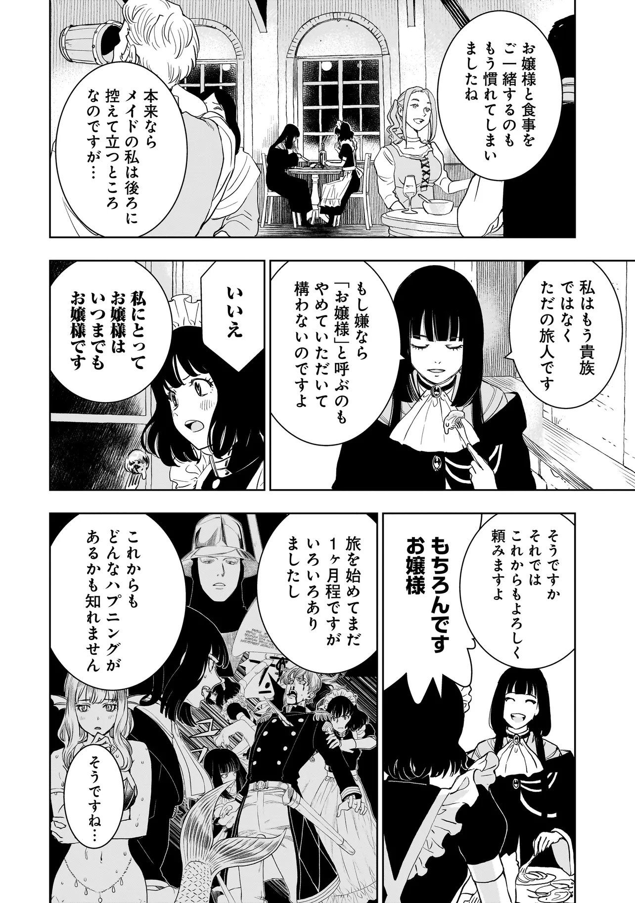 TSUIHOU REIJOU, CRAFT SHINAGARA CAMPING CAR DE ISEKAI WO TABI SHIMASU Chapter 6.2 page 10 - nihonkuni.com