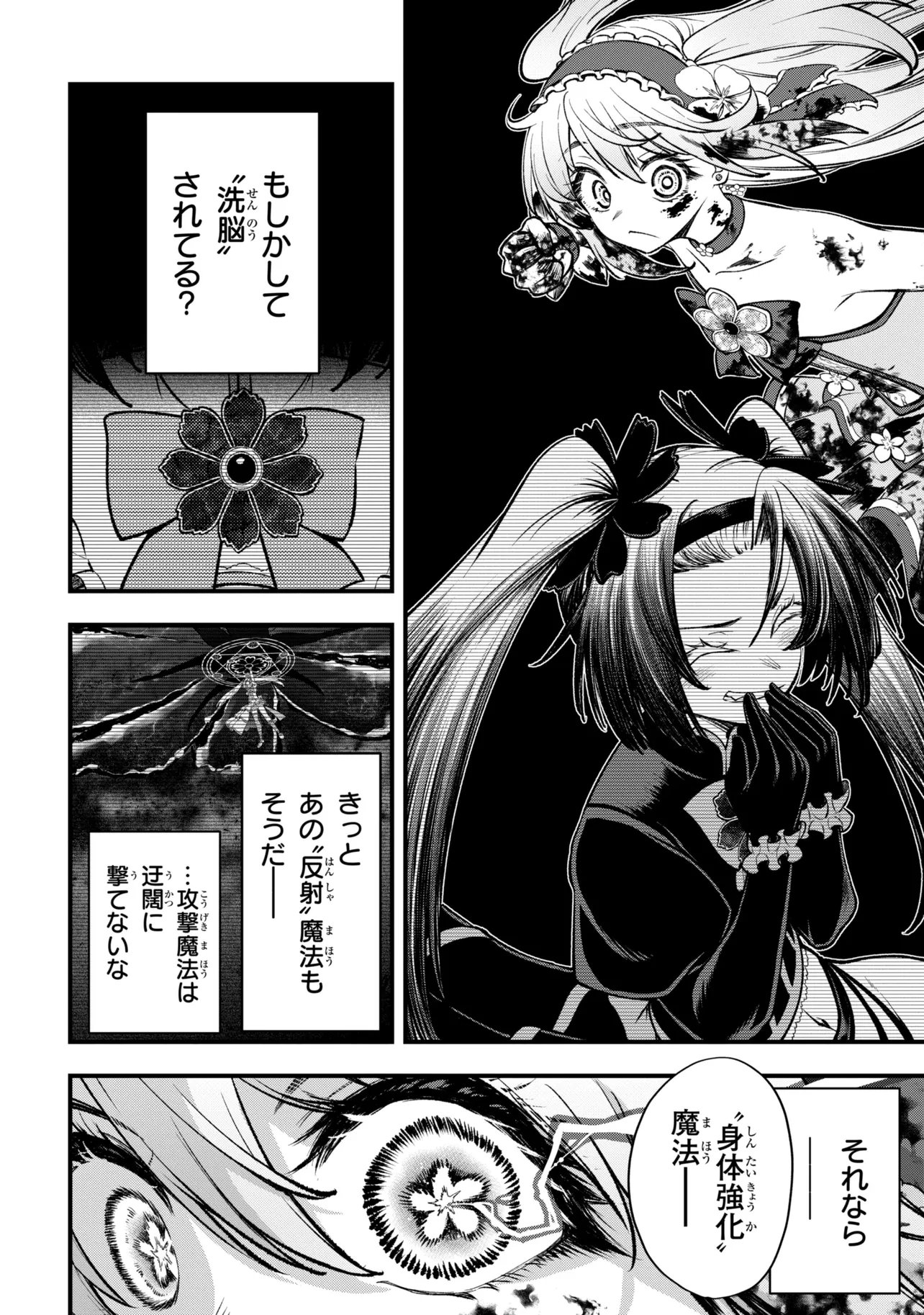 ISEKAI MAHOU SHOUJO LOGICAL☆HARUNA Chapter 8.1 page 10 - nihonkuni.com