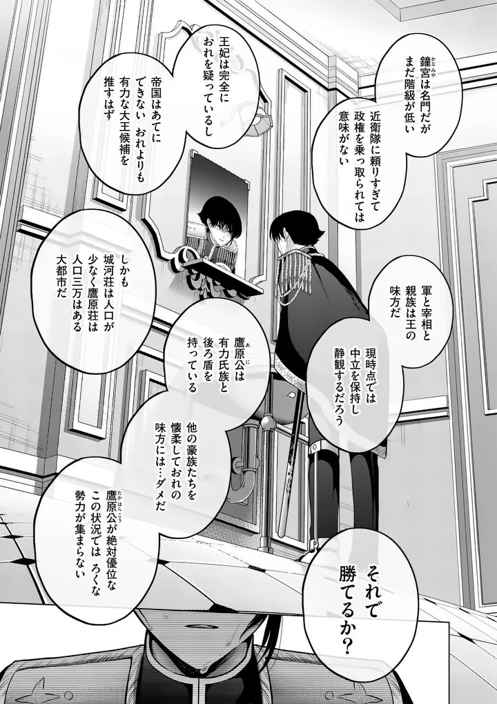 KAKUTE MUHON NO FUYU WA SARI - RAW Chapter 16 page 10 - nihonkuni.com