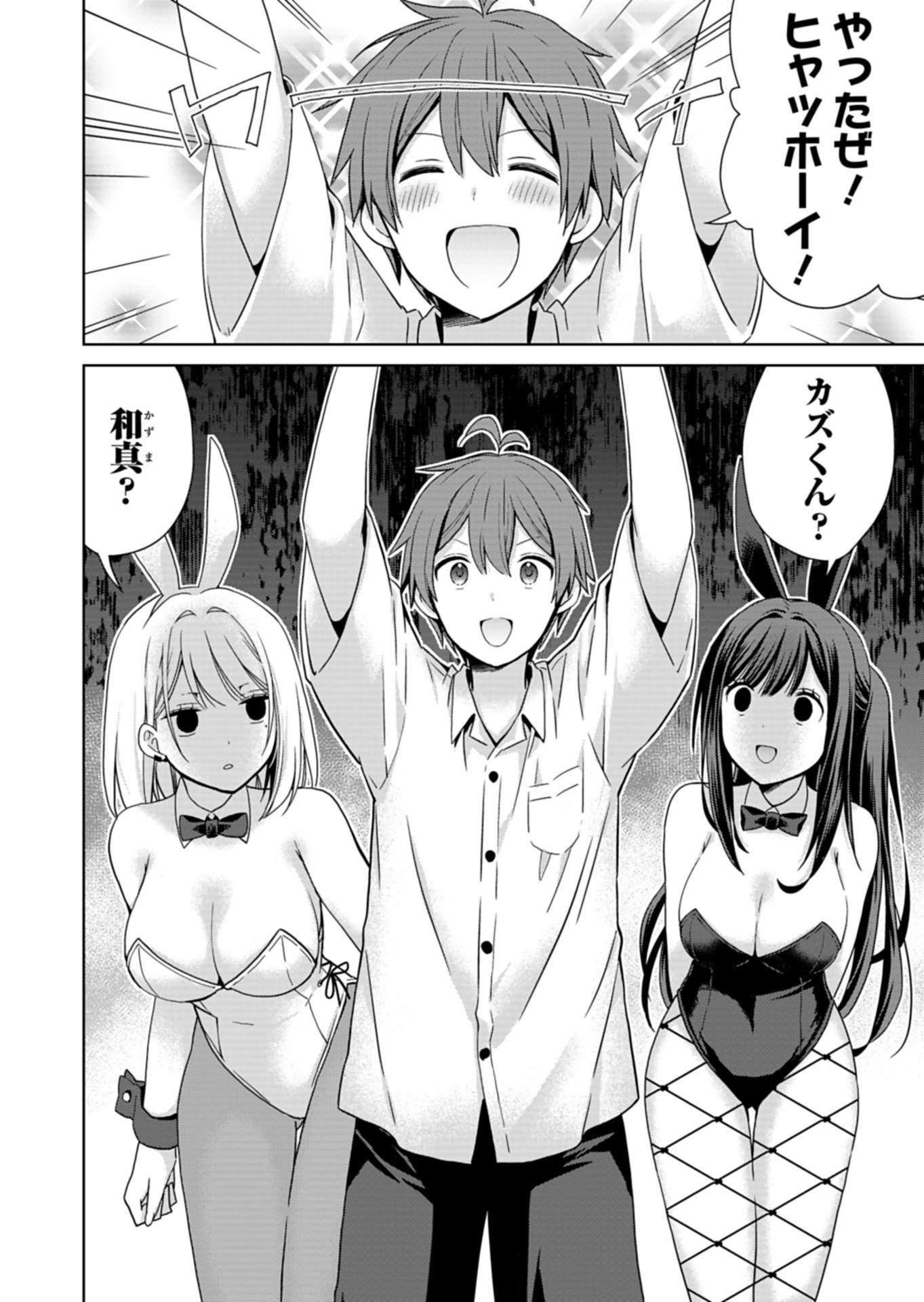 OSANANAJIMITACHI GA NINKI IDOL NI NATTA: AMAMA NA KANOJOTACHI WA ORE NI MITSUIDE KURETEIRU Chapter 4.2 page 10 - nihonkuni.com