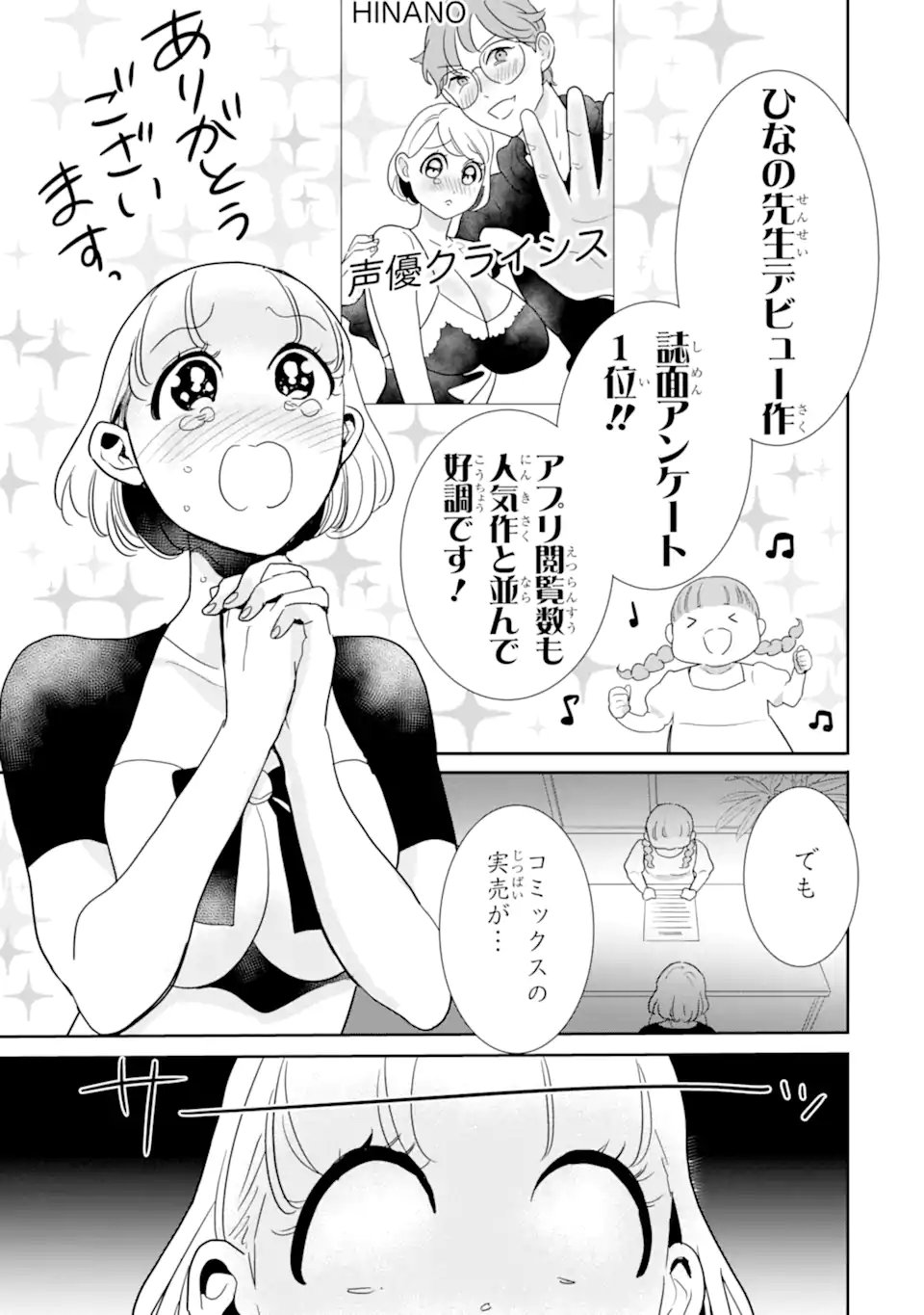 OSHI SEFU OSHI SEIYUU NO SEX FRIEND-NUMA Chapter 19.2 page 10 - nihonkuni.com