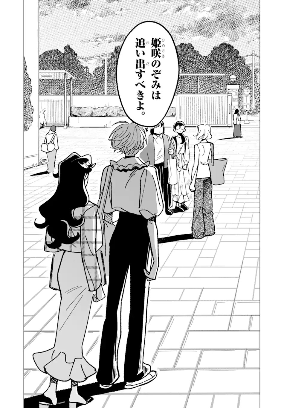 "KAWAII" WA, TOKIDOKI KURUSHII Chapter 9.1 page 10 - nihonkuni.com
