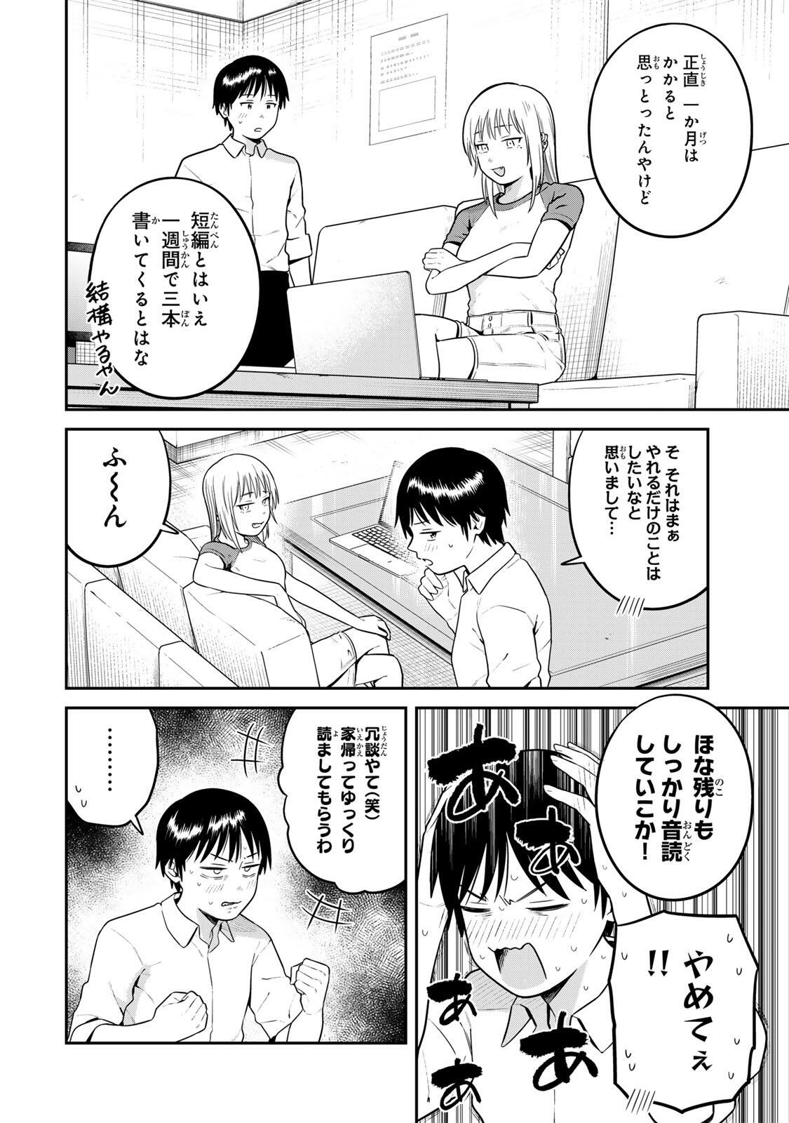 FUTSUU NO HON WA ARIMASEN! Chapter 31 page 10 - nihonkuni.com