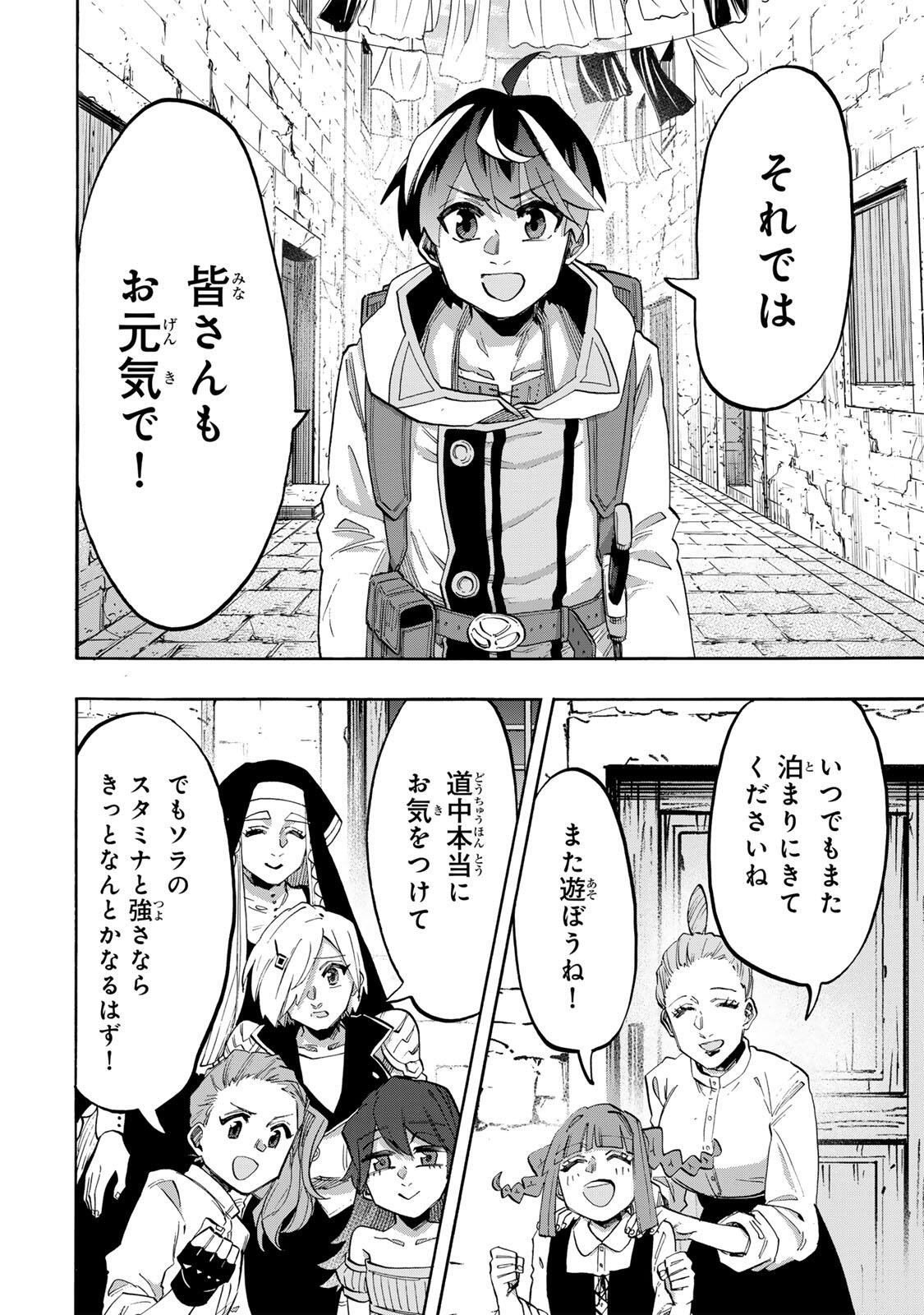 WALKING IN ANOTHER WORLD Chapter 159 page 10 - nihonkuni.com