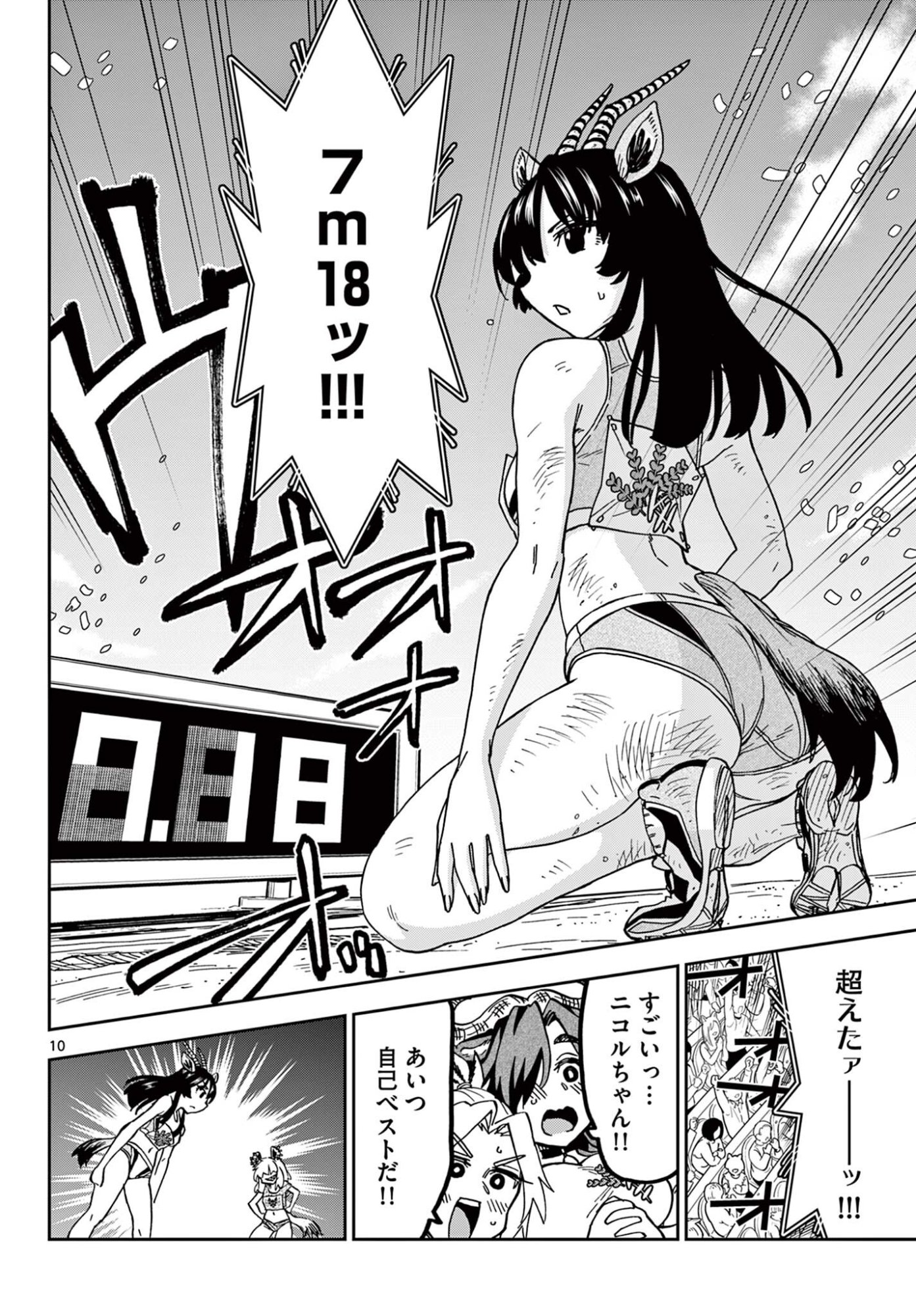 ISEKAI RIKUJOU Chapter 14 page 10 - nihonkuni.com