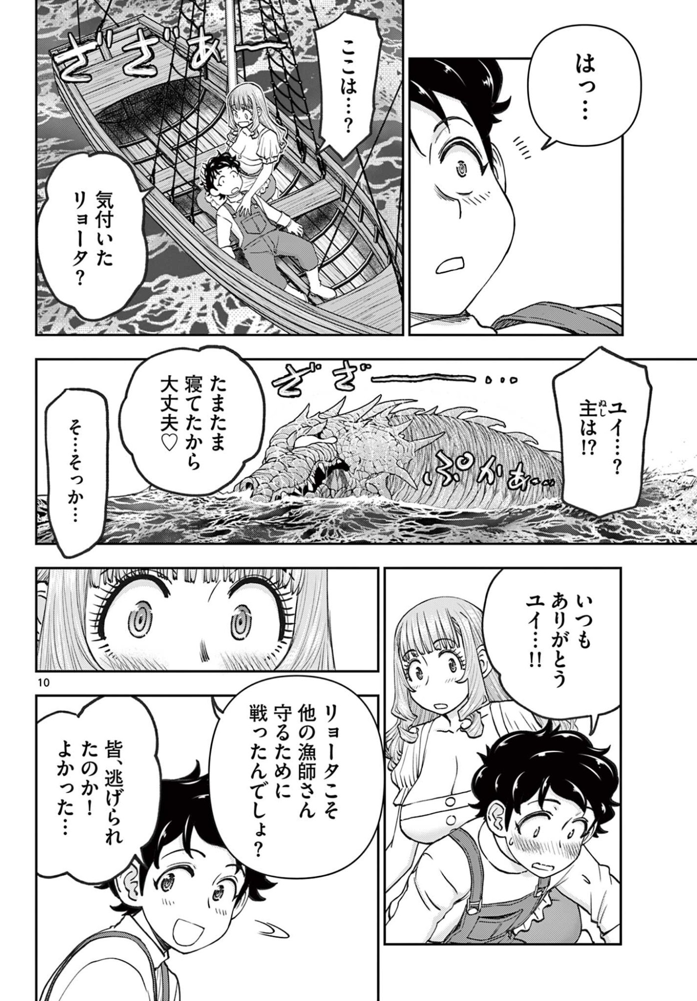 URA DUNGEON OKUSAN - RAW Chap 32 - Pic 10