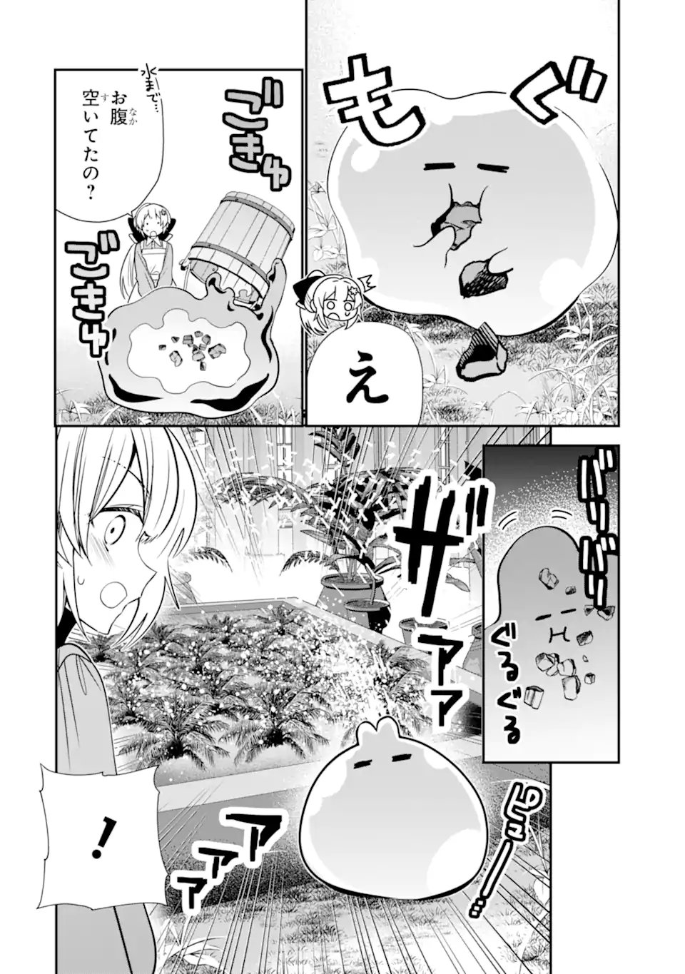 KONYAKUSHA WO SUTETARA, TANOSHII MAHOU GAKKOU NO SEIKATSU WA MATTE IMASHITA! Chapter 5.1 page 10 - nihonkuni.com