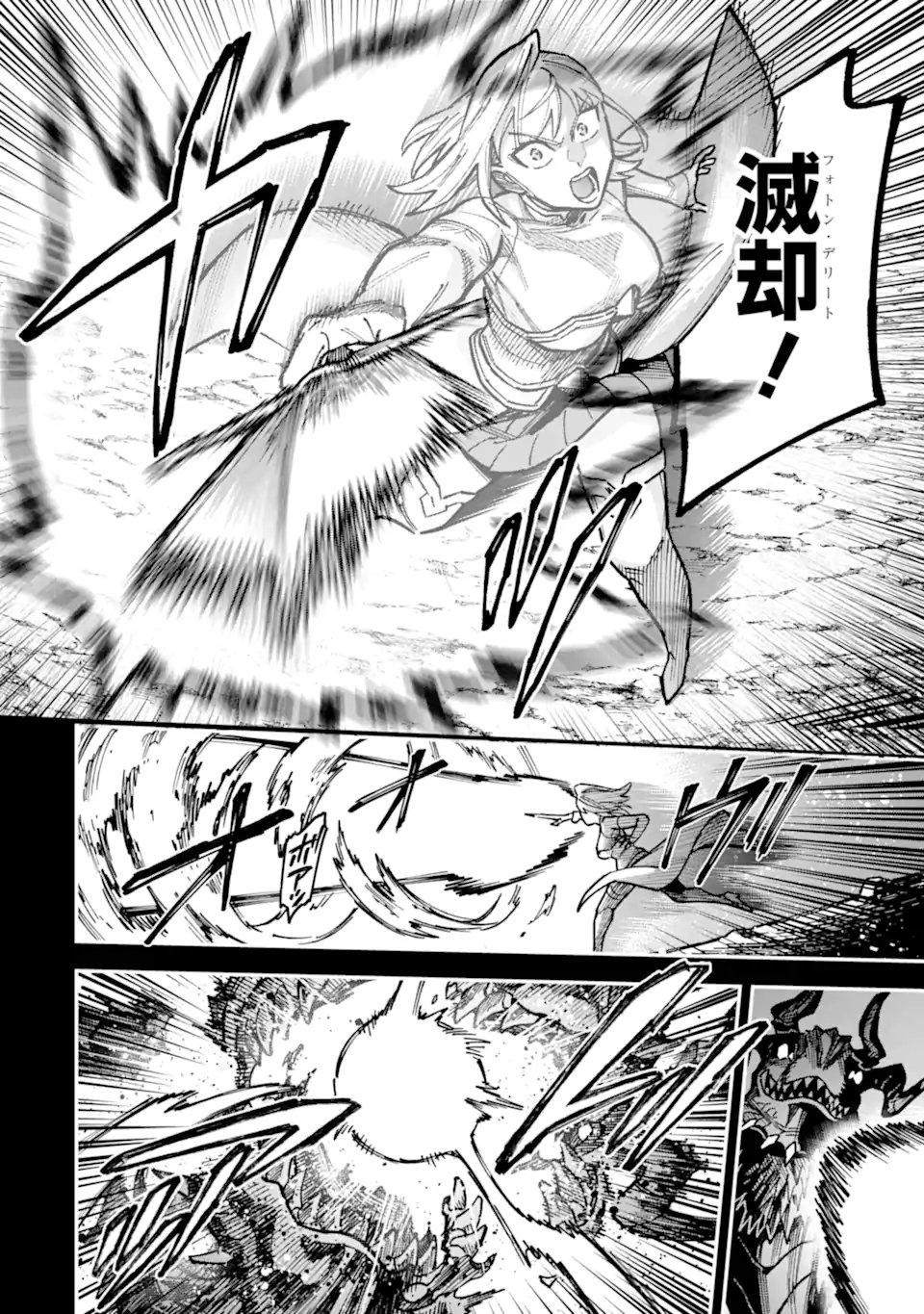 KURAKI KYUUDEN NO SHISHA NO OU: SHISO NO VAMPIRE TO YAMI WO KARU ONNA KISHI Chapter 6.1 page 10 - nihonkuni.com