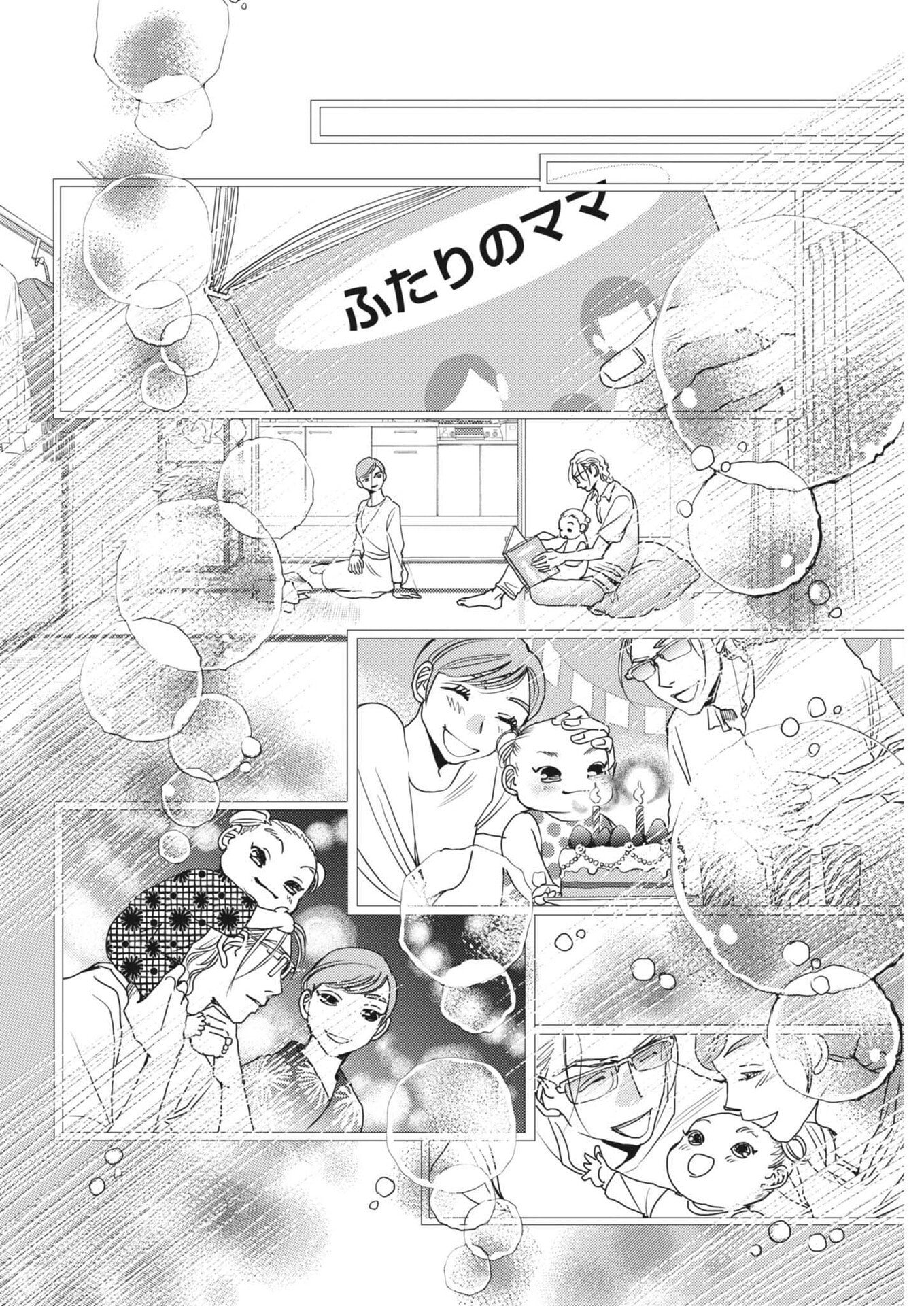 HAIBAIYOUSHI MIZUIRO Chapter 71 page 22 - nihonkuni.com