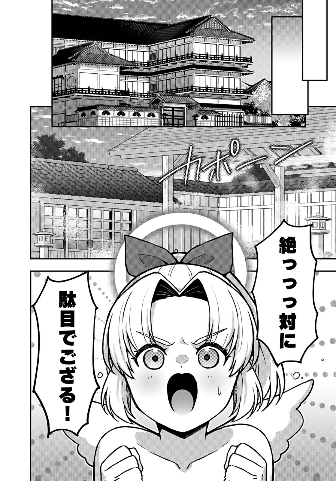 SAIKYOU YUUSHA NO DESHI IKUSEI KEIKAKU Chapter 14 page 8 - nihonkuni.com