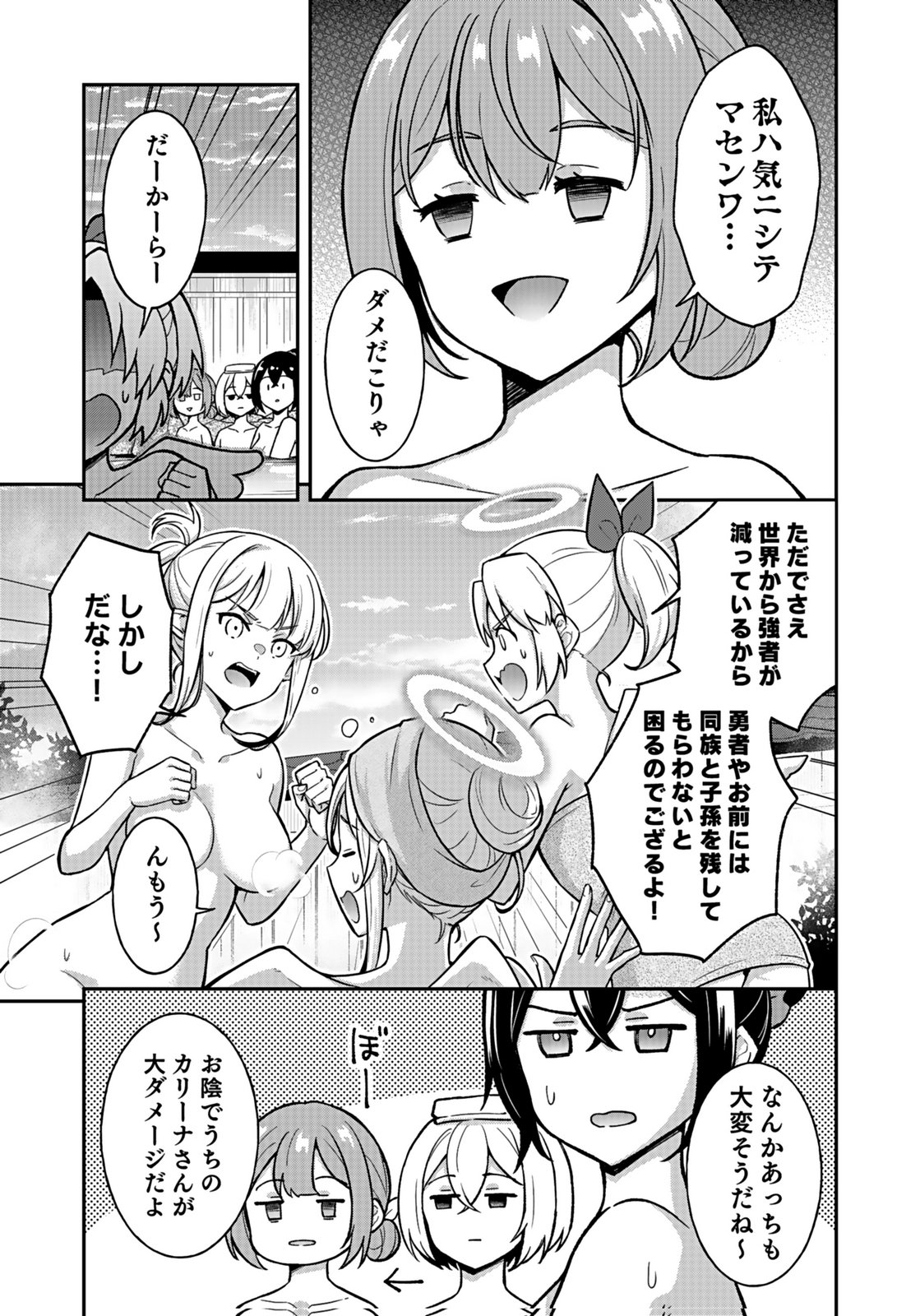 SAIKYOU YUUSHA NO DESHI IKUSEI KEIKAKU Chapter 14 page 11 - nihonkuni.com