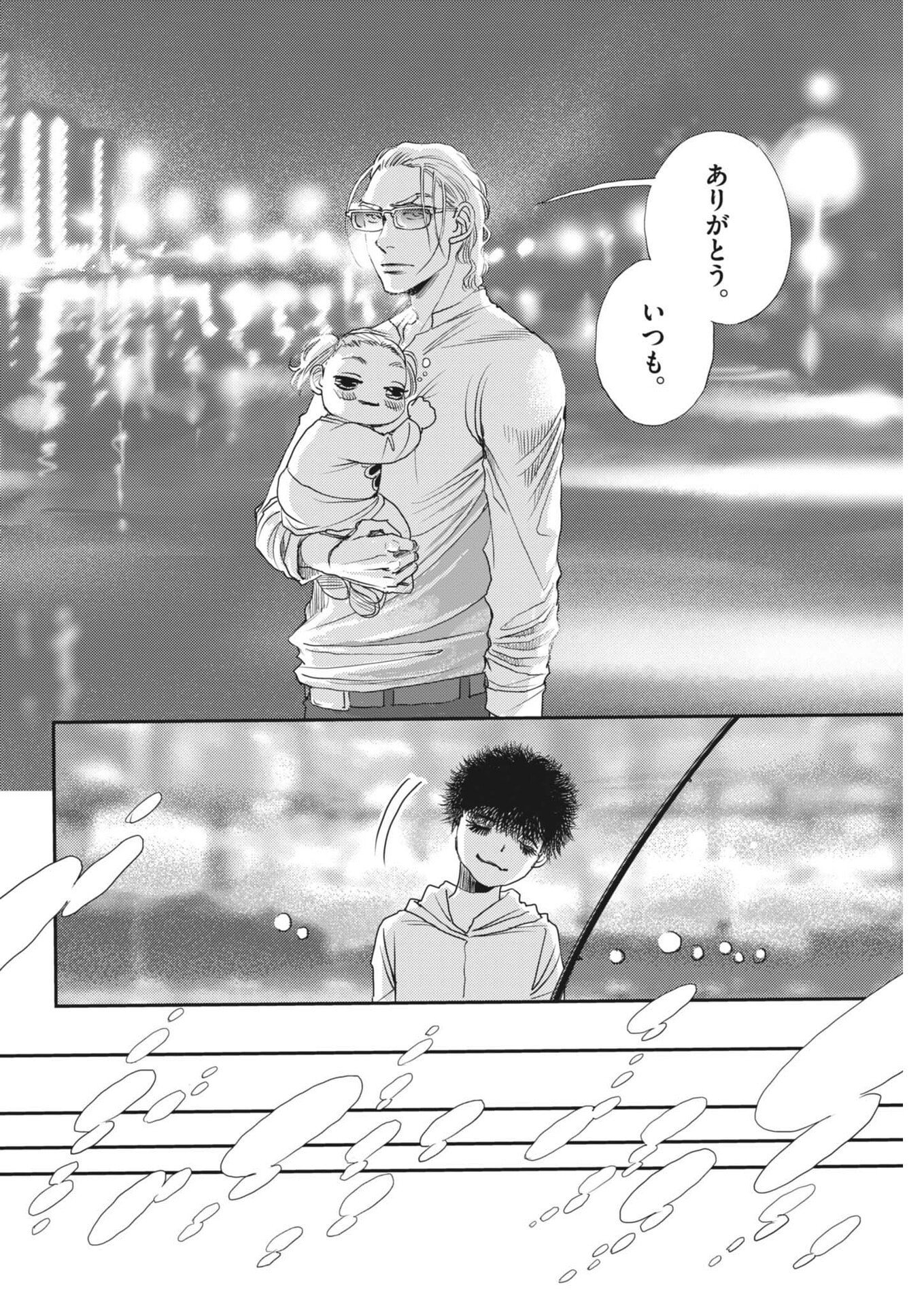 HAIBAIYOUSHI MIZUIRO Chapter 71 page 28 - nihonkuni.com