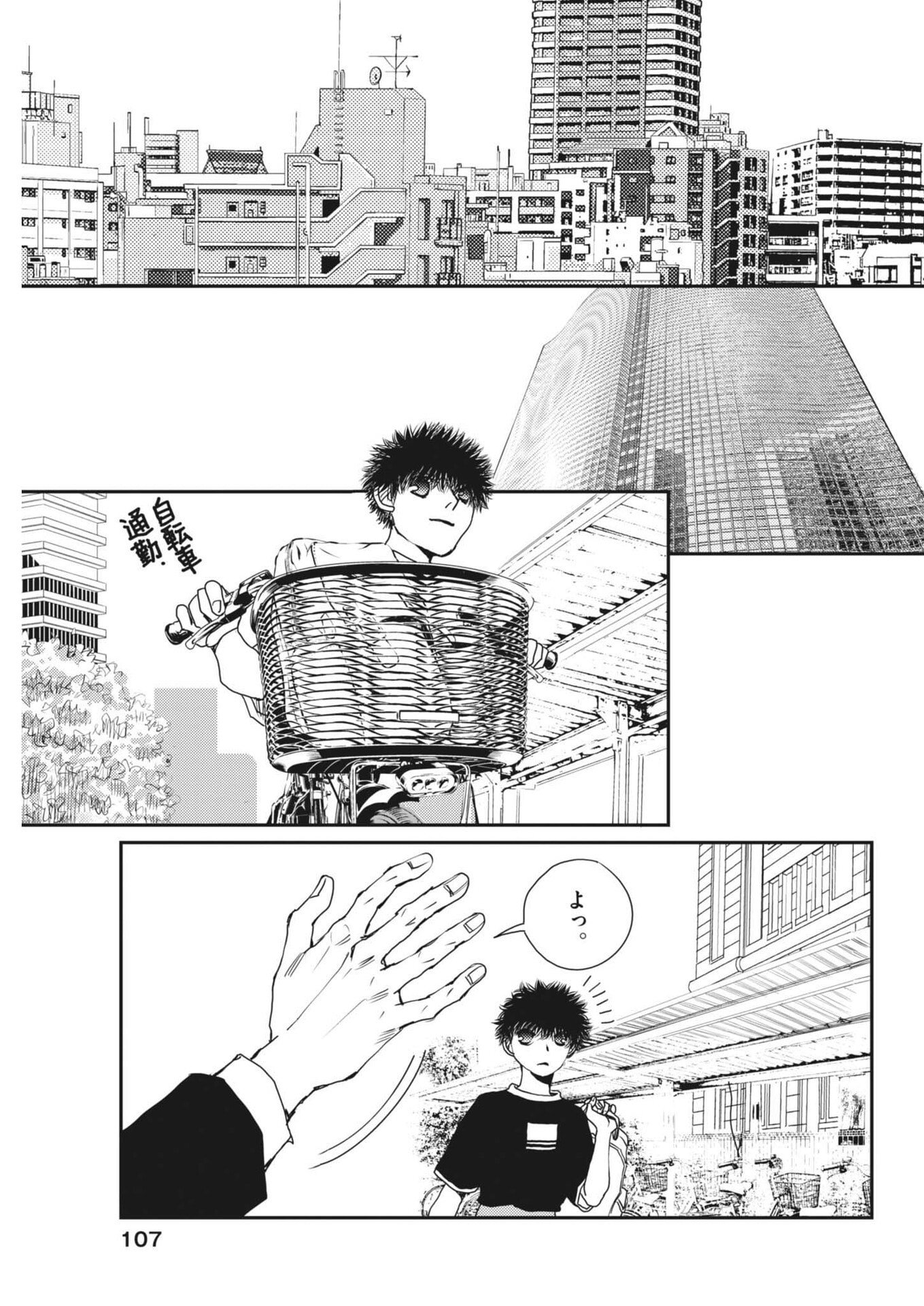 HAIBAIYOUSHI MIZUIRO Chapter 71 page 29 - nihonkuni.com