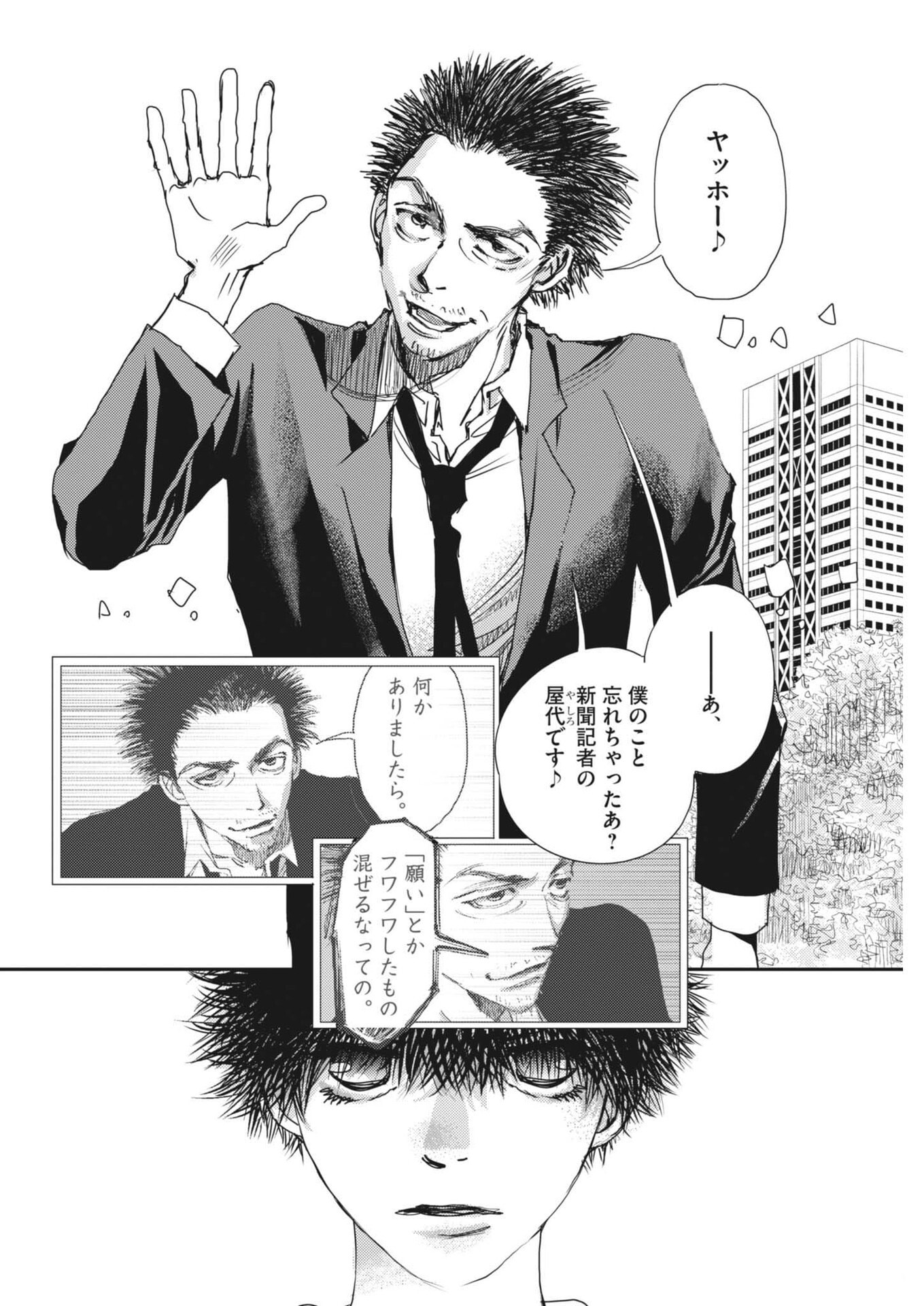 HAIBAIYOUSHI MIZUIRO Chapter 71 page 30 - nihonkuni.com
