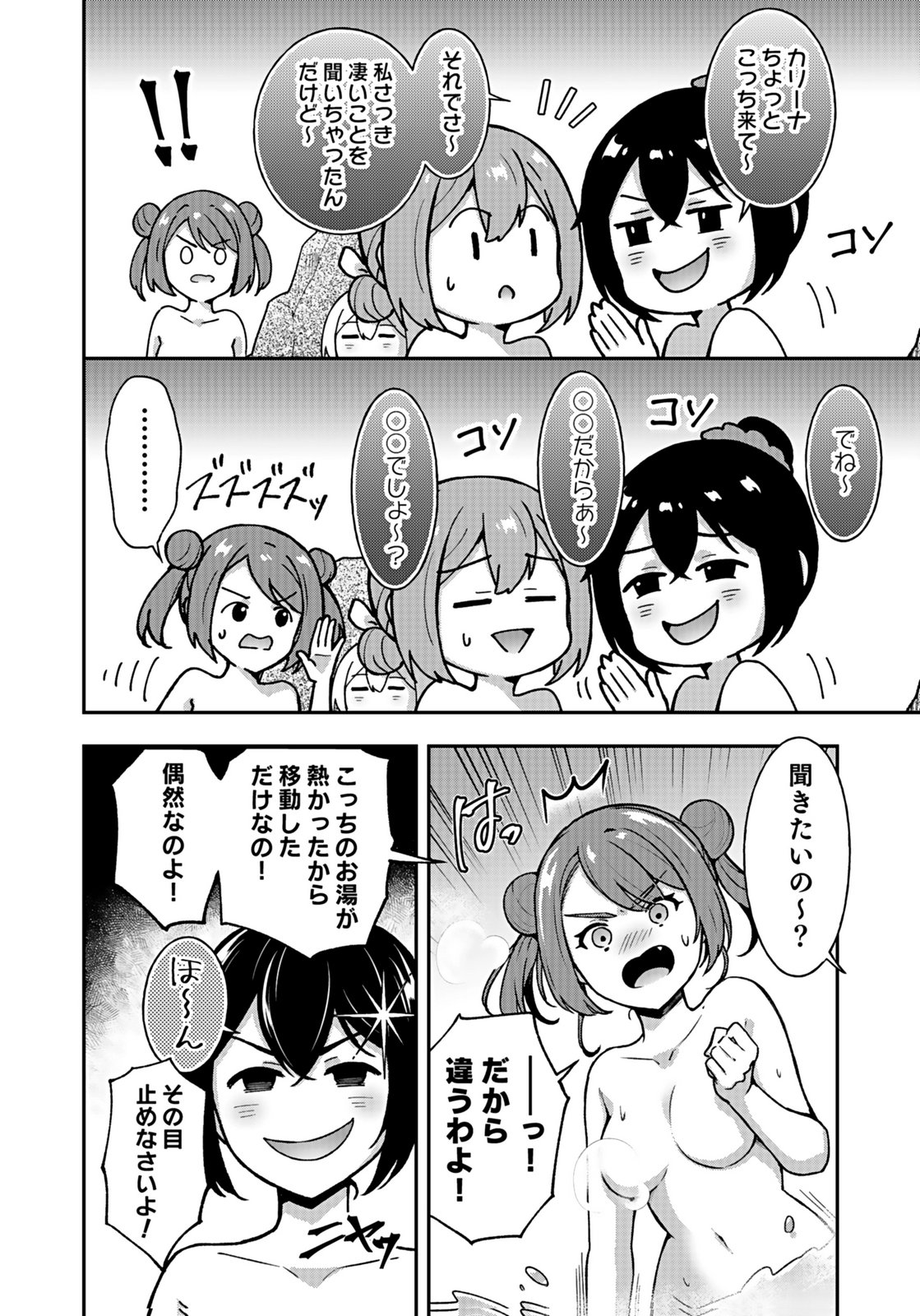 SAIKYOU YUUSHA NO DESHI IKUSEI KEIKAKU Chapter 14 page 16 - nihonkuni.com