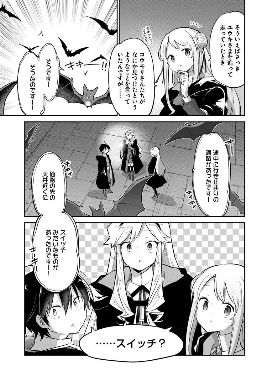 HENKYOU GURASHI NO MAOU, TENSEI SHITE SAIKYOU NO MAJUTSUSHI NI NARU (MANGA) - RAW Chapter 65 page 11 - nihonkuni.com
