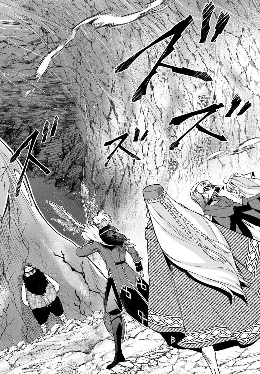 HENKYO NO RENKINJUTSU SHI IMASARA YOSAN ZERO NO SHOKUBA NI MODORU TOKA MO MURI Chapter 47.2 page 11 - nihonkuni.com
