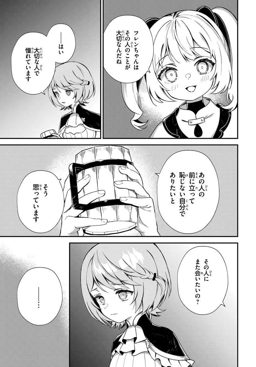 SHINIGAMI SHOUJO WA KAGE KARA OSHI WO NAGAMETAI ─AKUYAKU NI TS TENSEI SHITA KEDO, KOSSORI GENSAKU CHARACTER WO KANSATSU SHI NI IKIMASU!─ Chapter 4.2 page 11 - nihonkuni.com