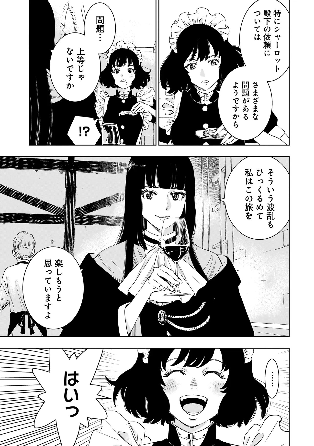 TSUIHOU REIJOU, CRAFT SHINAGARA CAMPING CAR DE ISEKAI WO TABI SHIMASU Chapter 6.2 page 11 - nihonkuni.com