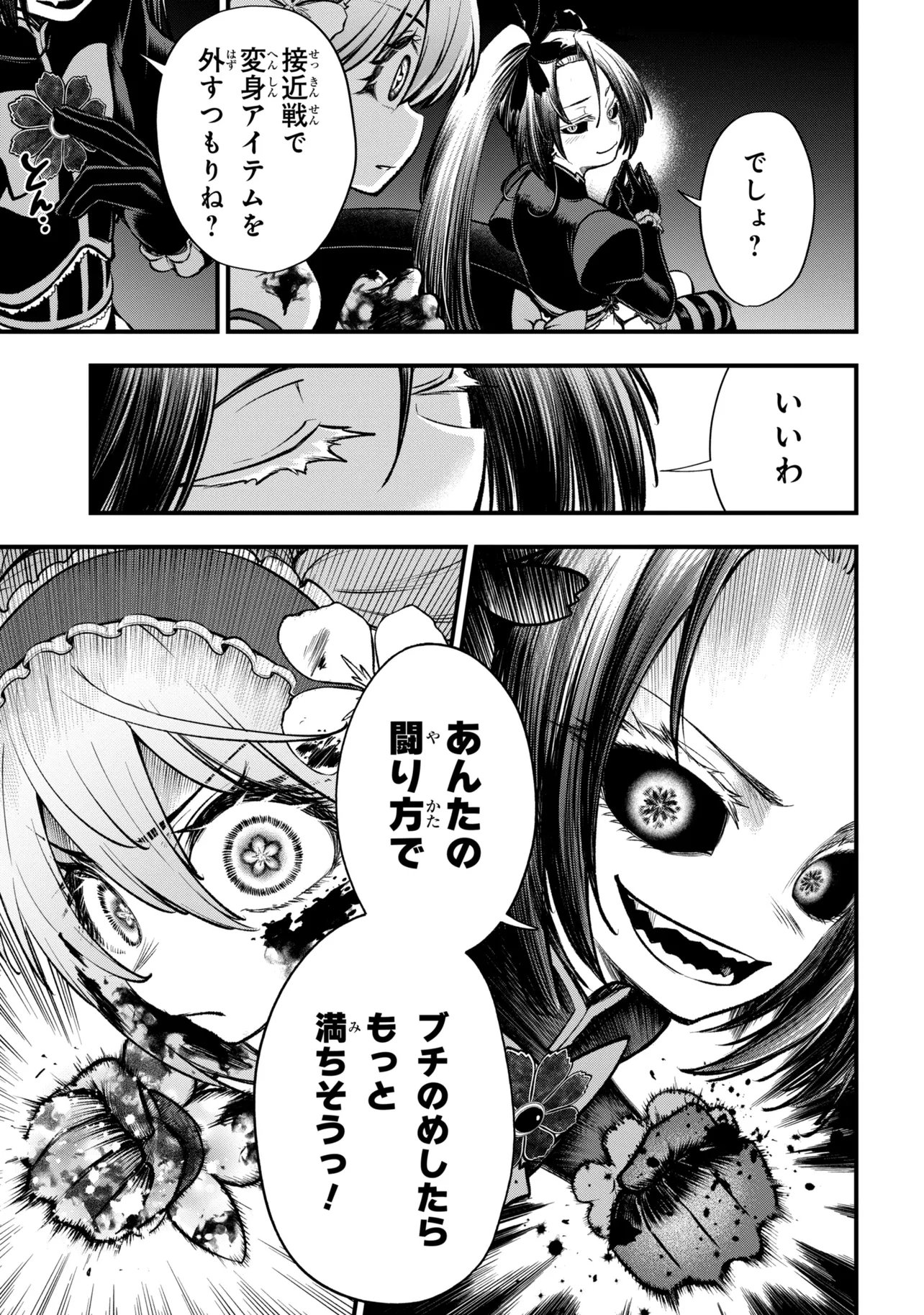 ISEKAI MAHOU SHOUJO LOGICAL☆HARUNA Chapter 8.1 page 11 - nihonkuni.com