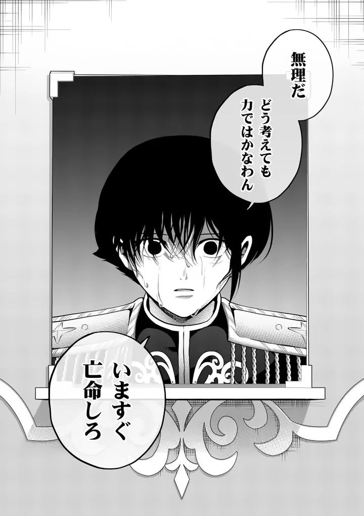KAKUTE MUHON NO FUYU WA SARI - RAW Chapter 16 page 11 - nihonkuni.com