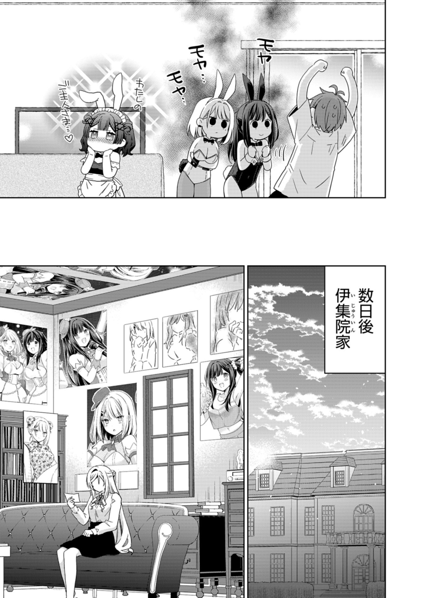 OSANANAJIMITACHI GA NINKI IDOL NI NATTA: AMAMA NA KANOJOTACHI WA ORE NI MITSUIDE KURETEIRU Chapter 4.2 page 11 - nihonkuni.com