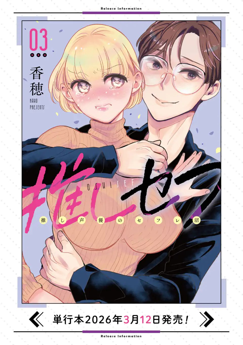 OSHI SEFU OSHI SEIYUU NO SEX FRIEND-NUMA Chapter 19.2 page 11 - nihonkuni.com
