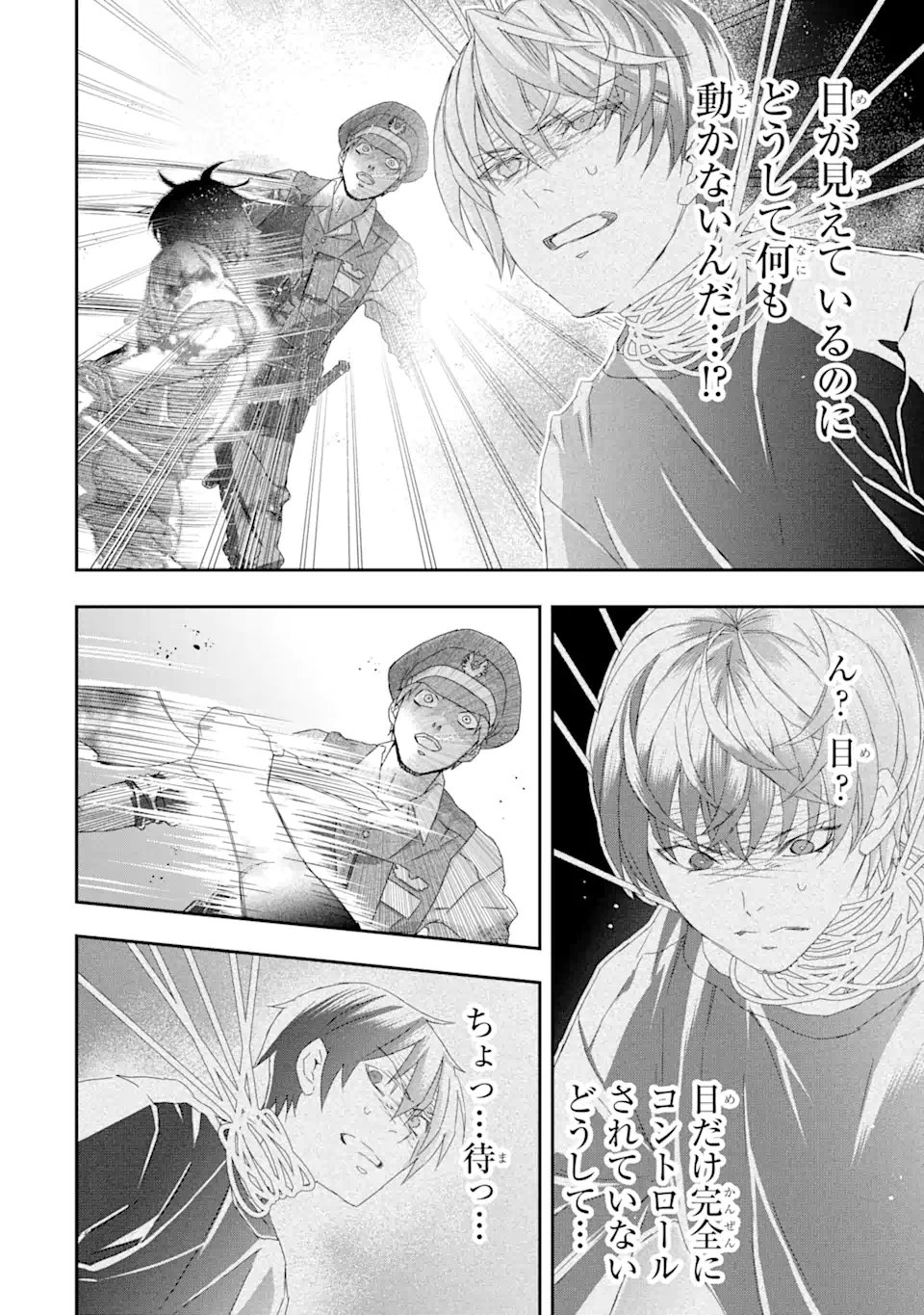 SAIJAKU BOUKEN-SHA GA ”KANZEN DROP” DE GENDAI SAIKYOU: JIBUN DAKE NO RARE SKILL TO CUSTOM ABILITIES O KUSHI SHITE HOKA NO DARE YORI TSUYOKU NARU! Chapter 27 page 11 - nihonkuni.com