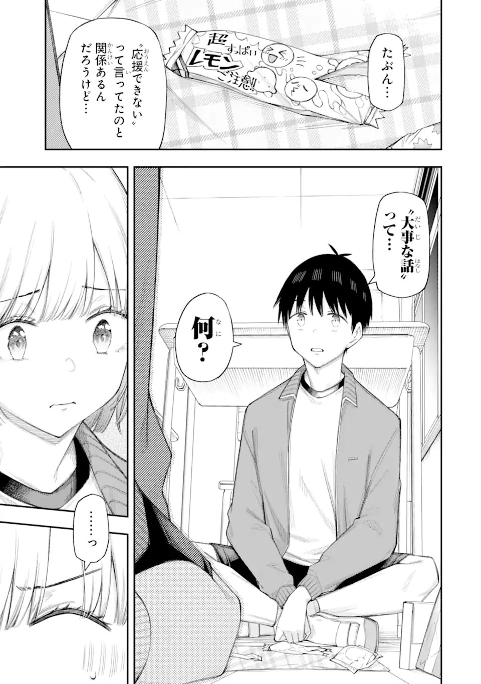 RENAI NO JUGYOU Chapter 18.1 page 11 - nihonkuni.com