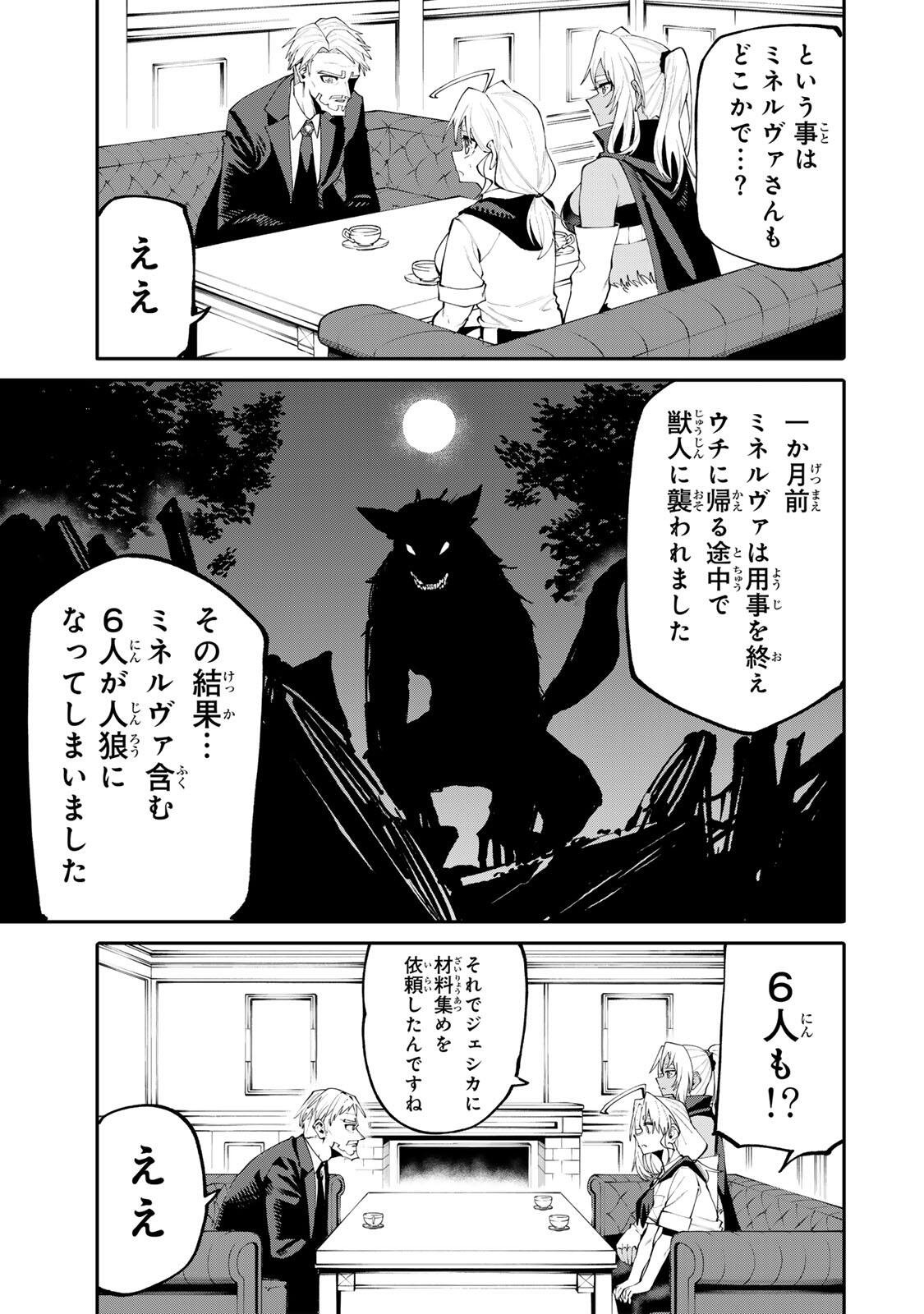 OKAASAN BOUKENSHA, LOGIN BONUS DE SUKIRU 
