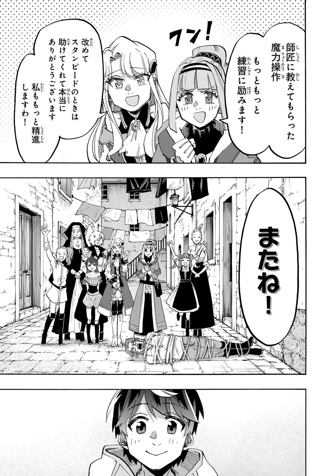 WALKING IN ANOTHER WORLD Chapter 159 page 11 - nihonkuni.com
