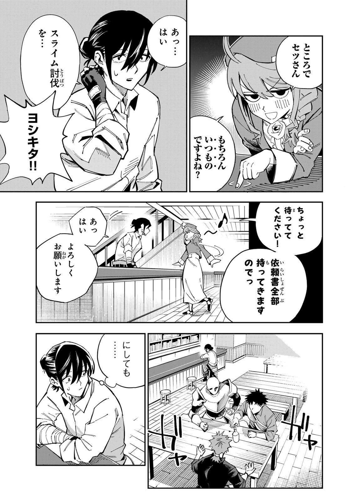 HAISUIKOU NI TSUMATTA SURAIMU O HIBI KATAZUKERU DAKE NO TEIHEN-SHOKU, NAZE KA JITSURYOKUSHA-TACHI NO ATSUI SHISEN O ATSUMETE SHIMAU Chapter 1 page 11 - nihonkuni.com