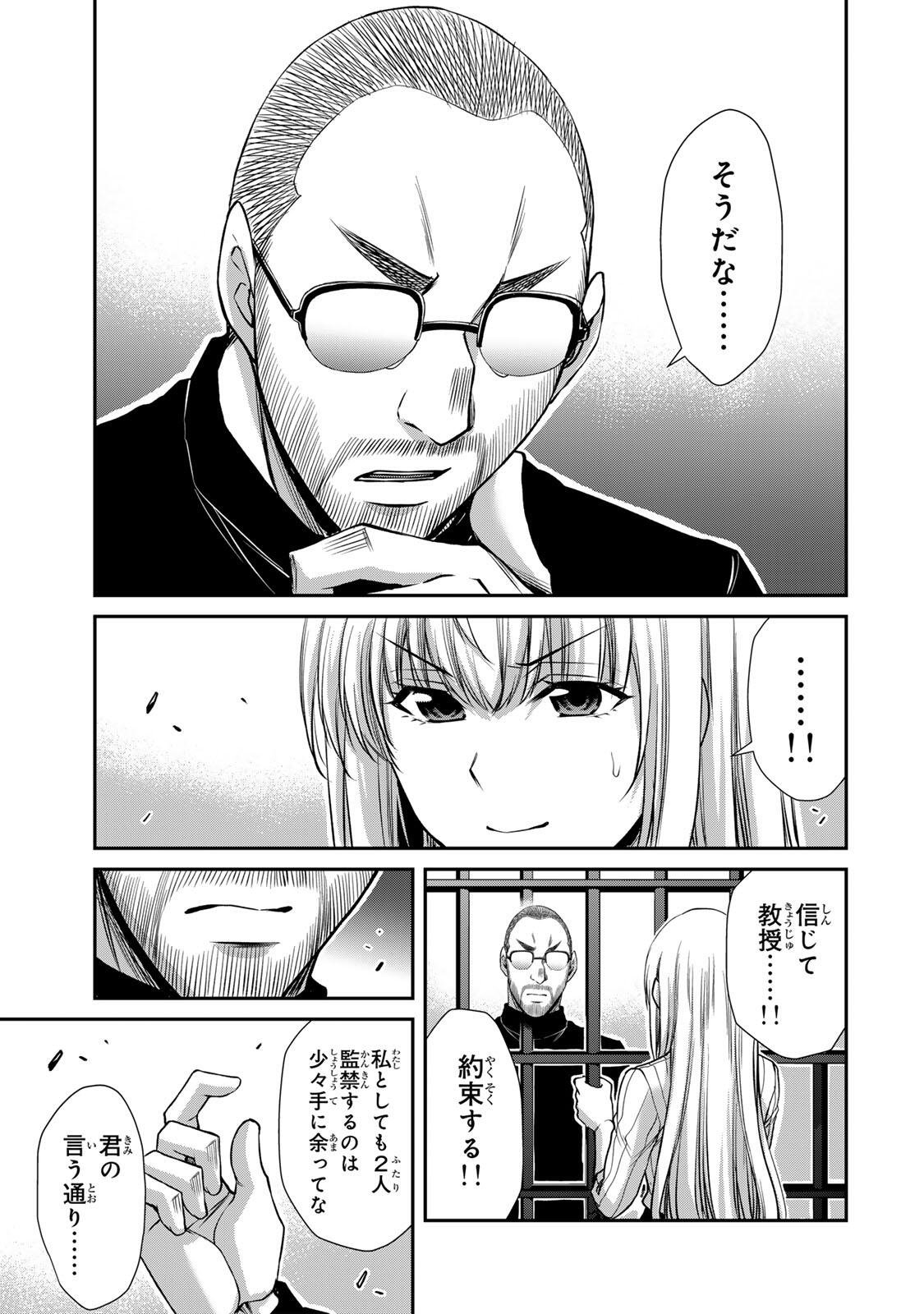 GUILTY CIRCLE Chapter 247 page 11 - nihonkuni.com