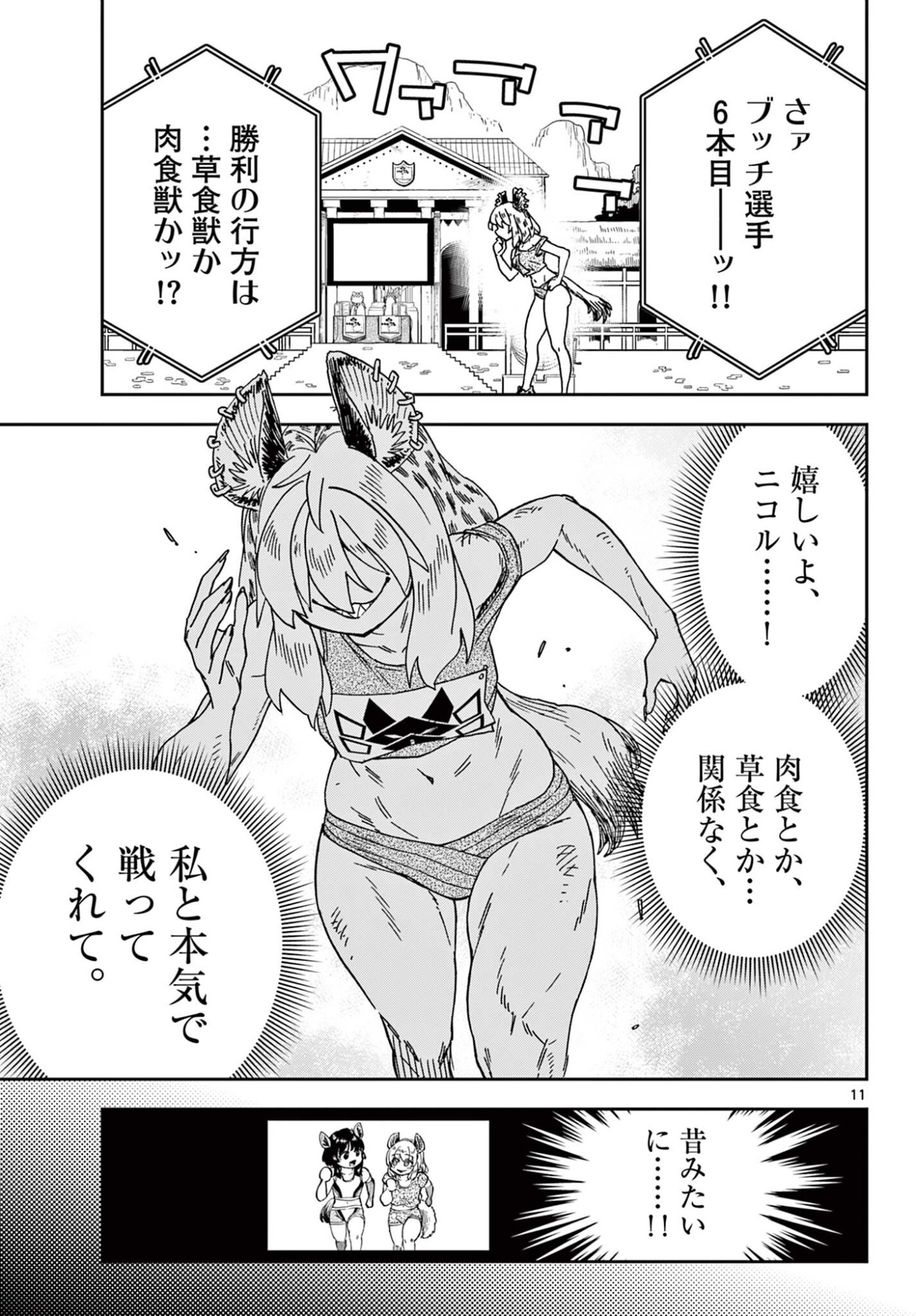 ISEKAI RIKUJOU Chapter 14 page 11 - nihonkuni.com
