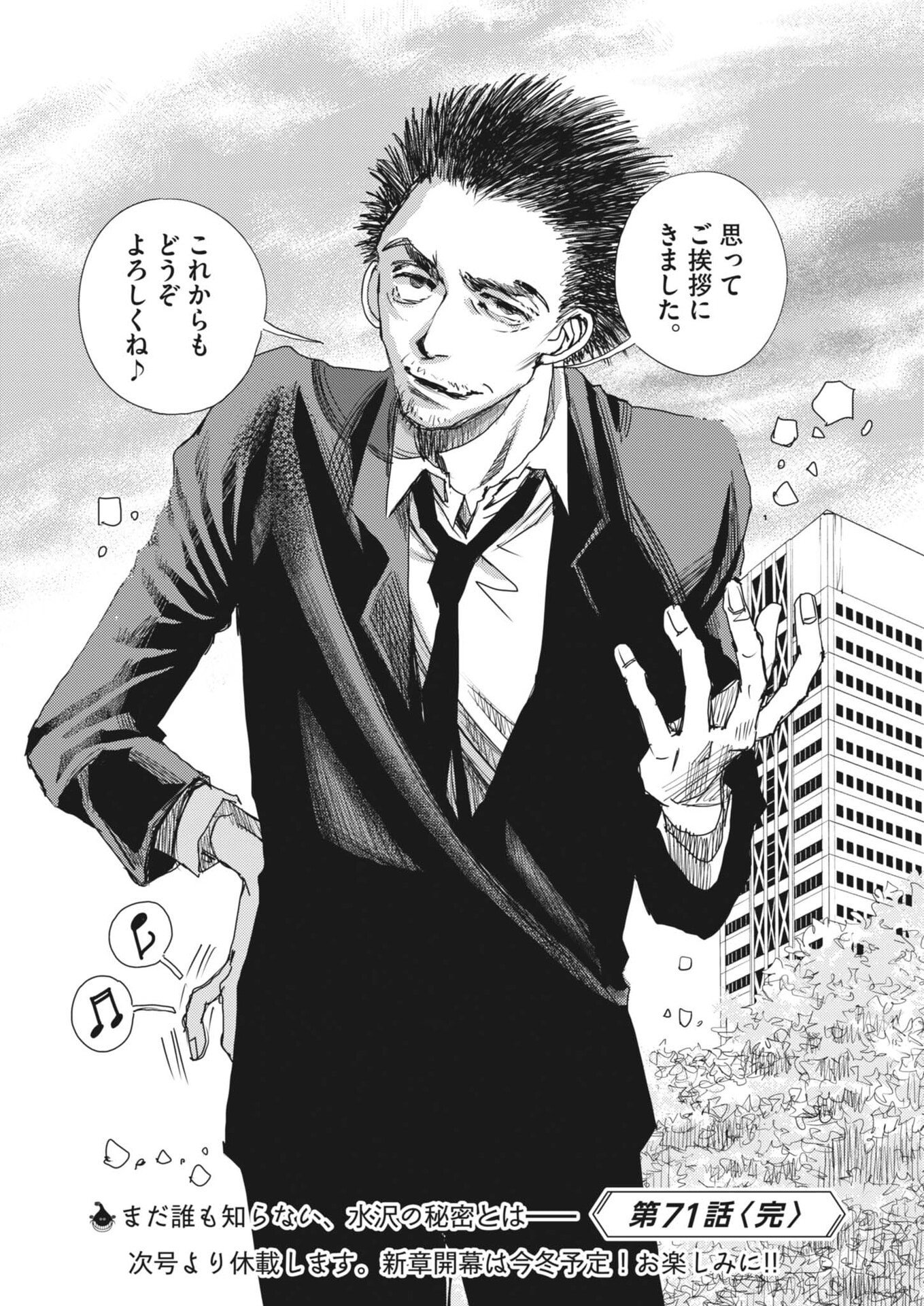 HAIBAIYOUSHI MIZUIRO Chapter 71 page 32 - nihonkuni.com