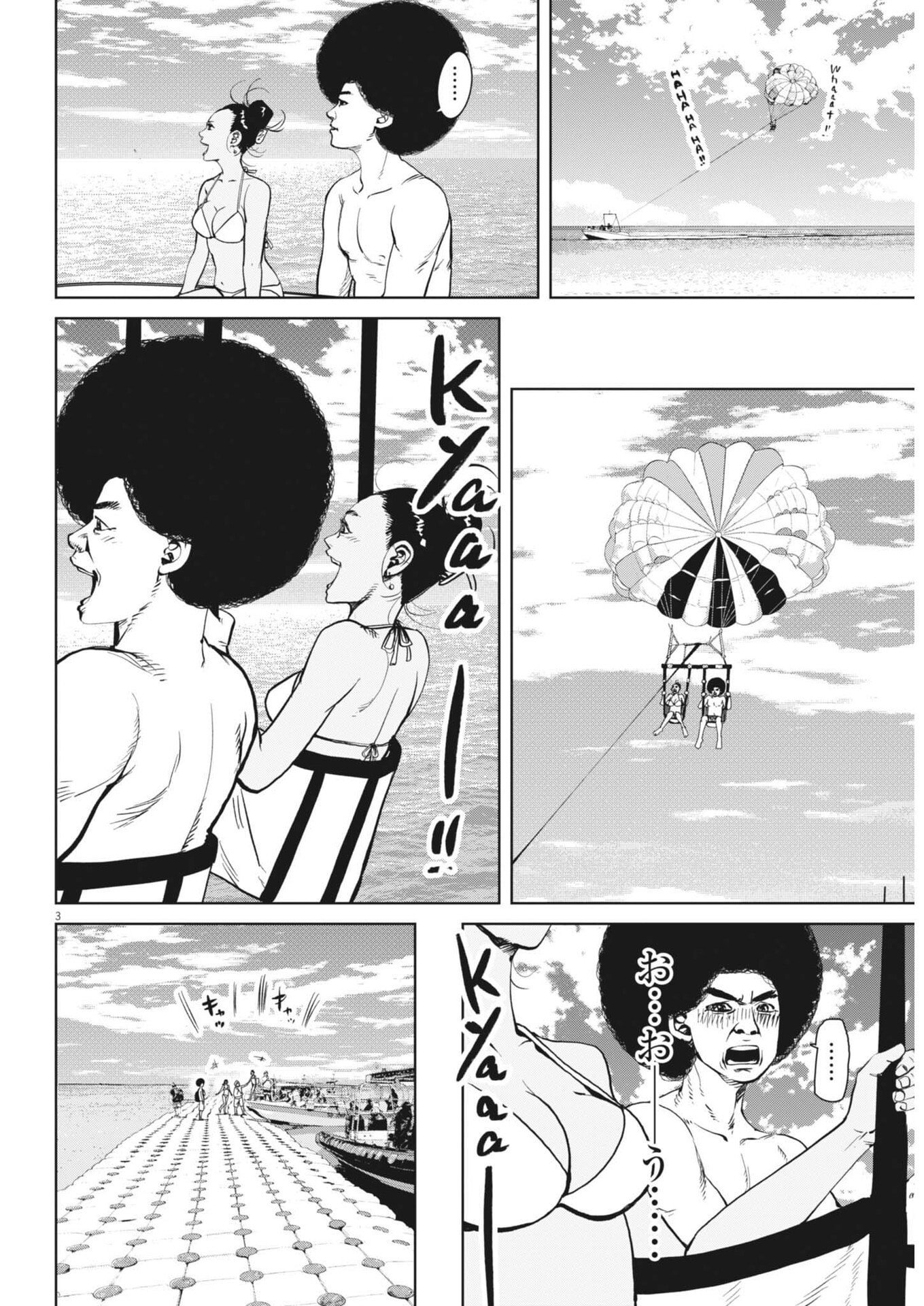 MY HOME AFRO TANAKA Chap 55 - Pic 3