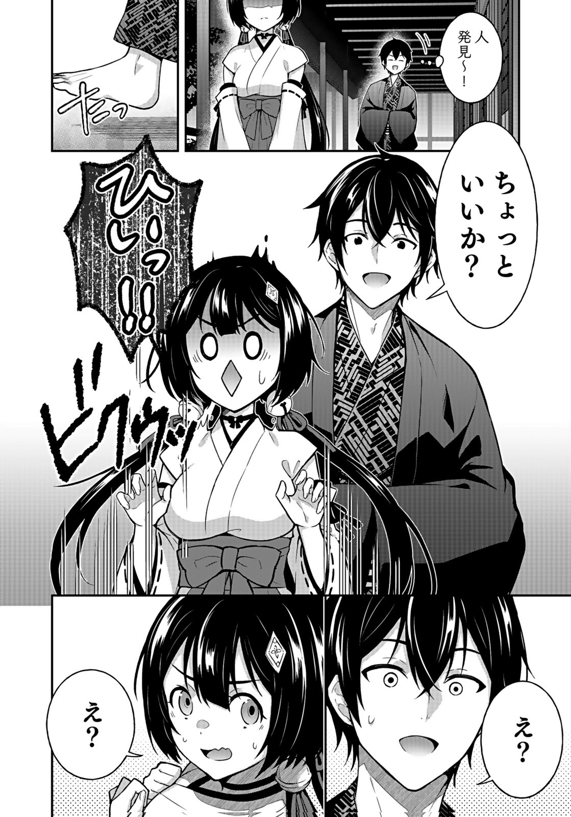 SAIKYOU YUUSHA NO DESHI IKUSEI KEIKAKU Chapter 14 page 22 - nihonkuni.com