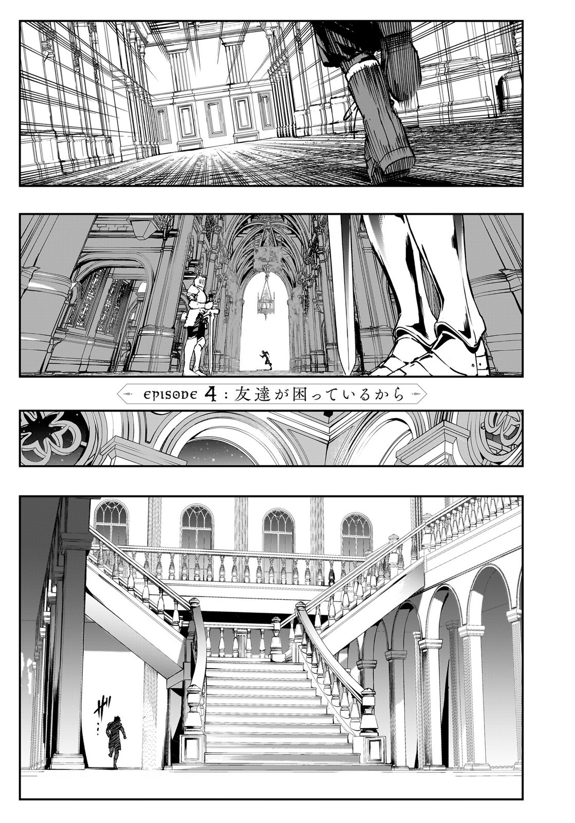 BOUKYAKU NO NIA: SEKAI WO TSUKUTTA KAMI NA NO NI WATASHI DAKE SHINWA NI NATTEINAI Chapter 4 page 1 - nihonkuni.com