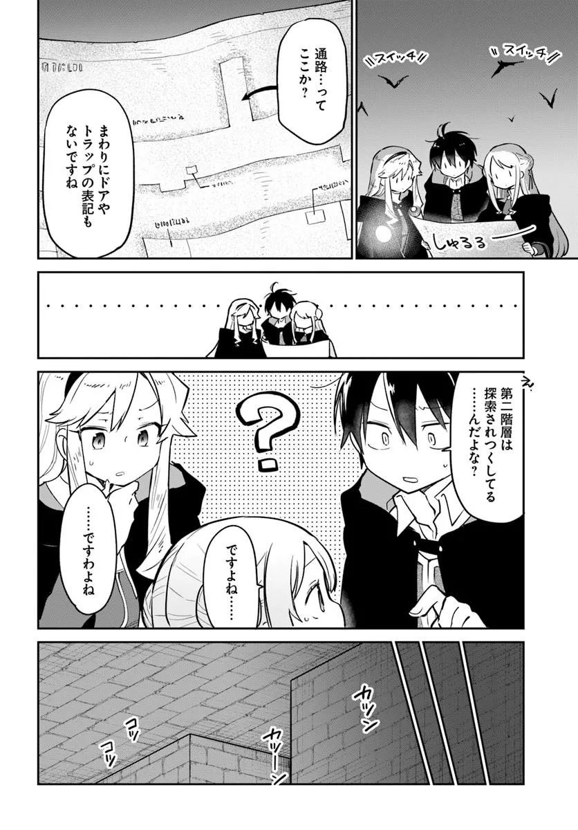 HENKYOU GURASHI NO MAOU, TENSEI SHITE SAIKYOU NO MAJUTSUSHI NI NARU (MANGA) - RAW Chapter 65 page 12 - nihonkuni.com