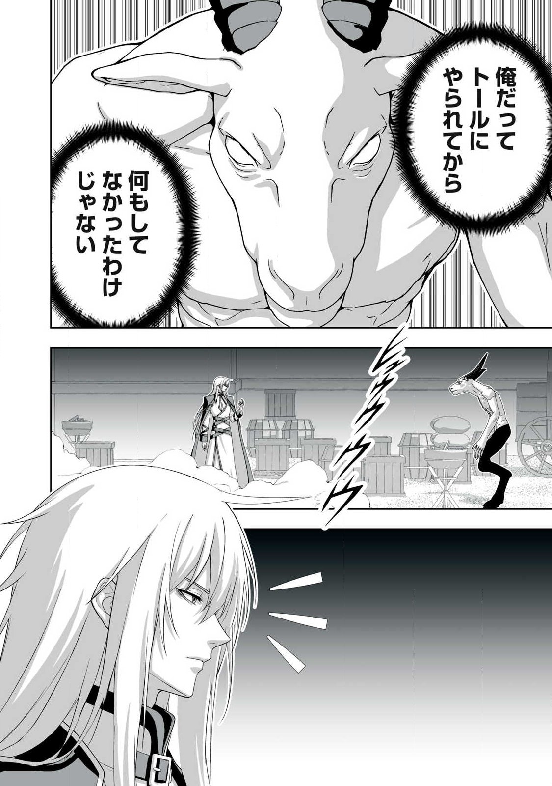 TSUIHOU SARETA RENKINJUTSUSHI, ADULT TOYS DE SEKAI WO SUKUU ～ DONNA MONSTER DEMO ZETTAI NI IKASERU OTOKO ～ Chapter 93 page 12 - nihonkuni.com