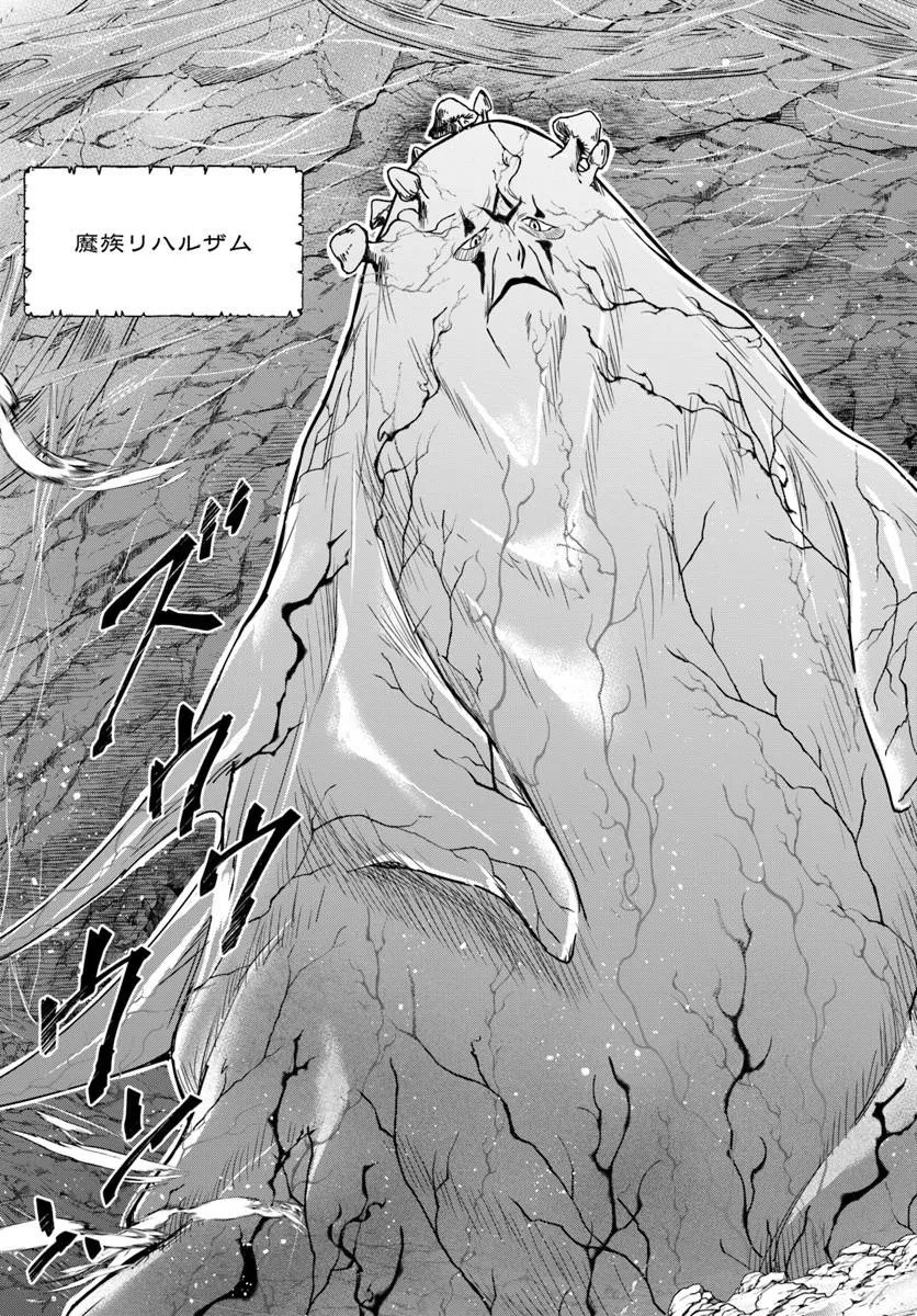 HENKYO NO RENKINJUTSU SHI IMASARA YOSAN ZERO NO SHOKUBA NI MODORU TOKA MO MURI Chapter 47.2 page 12 - nihonkuni.com