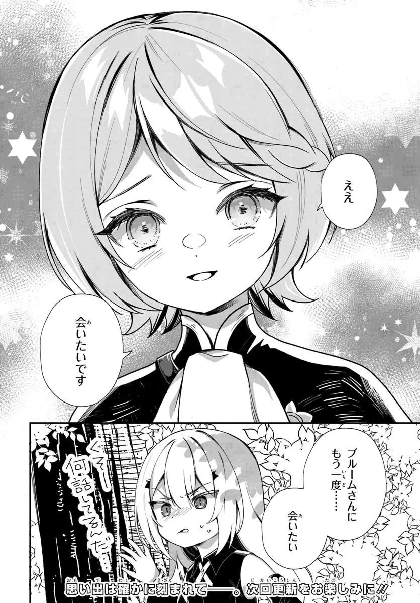 SHINIGAMI SHOUJO WA KAGE KARA OSHI WO NAGAMETAI ─AKUYAKU NI TS TENSEI SHITA KEDO, KOSSORI GENSAKU CHARACTER WO KANSATSU SHI NI IKIMASU!─ Chapter 4.2 page 12 - nihonkuni.com