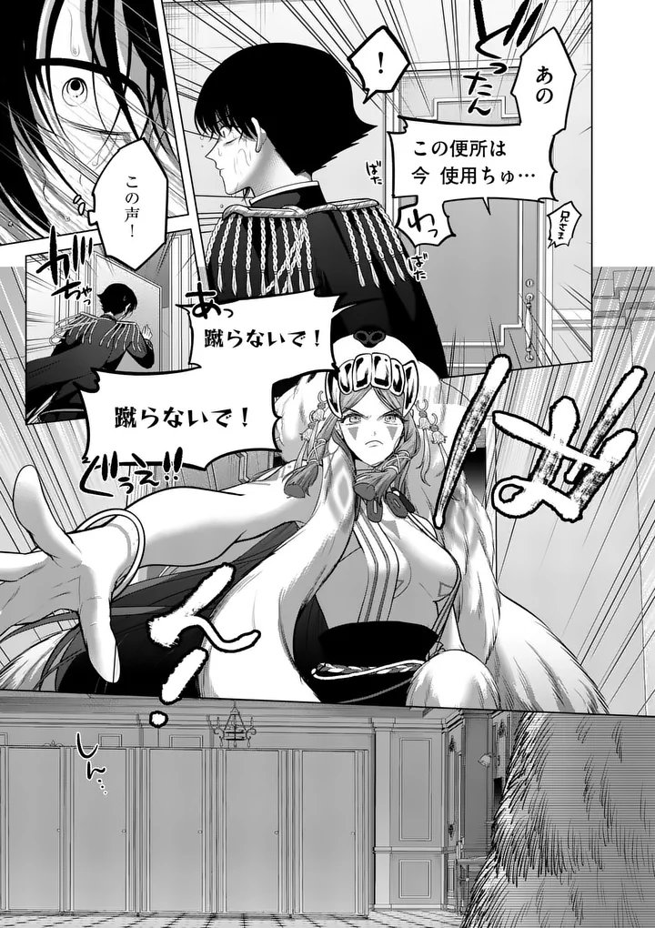 KAKUTE MUHON NO FUYU WA SARI - RAW Chapter 16 page 12 - nihonkuni.com