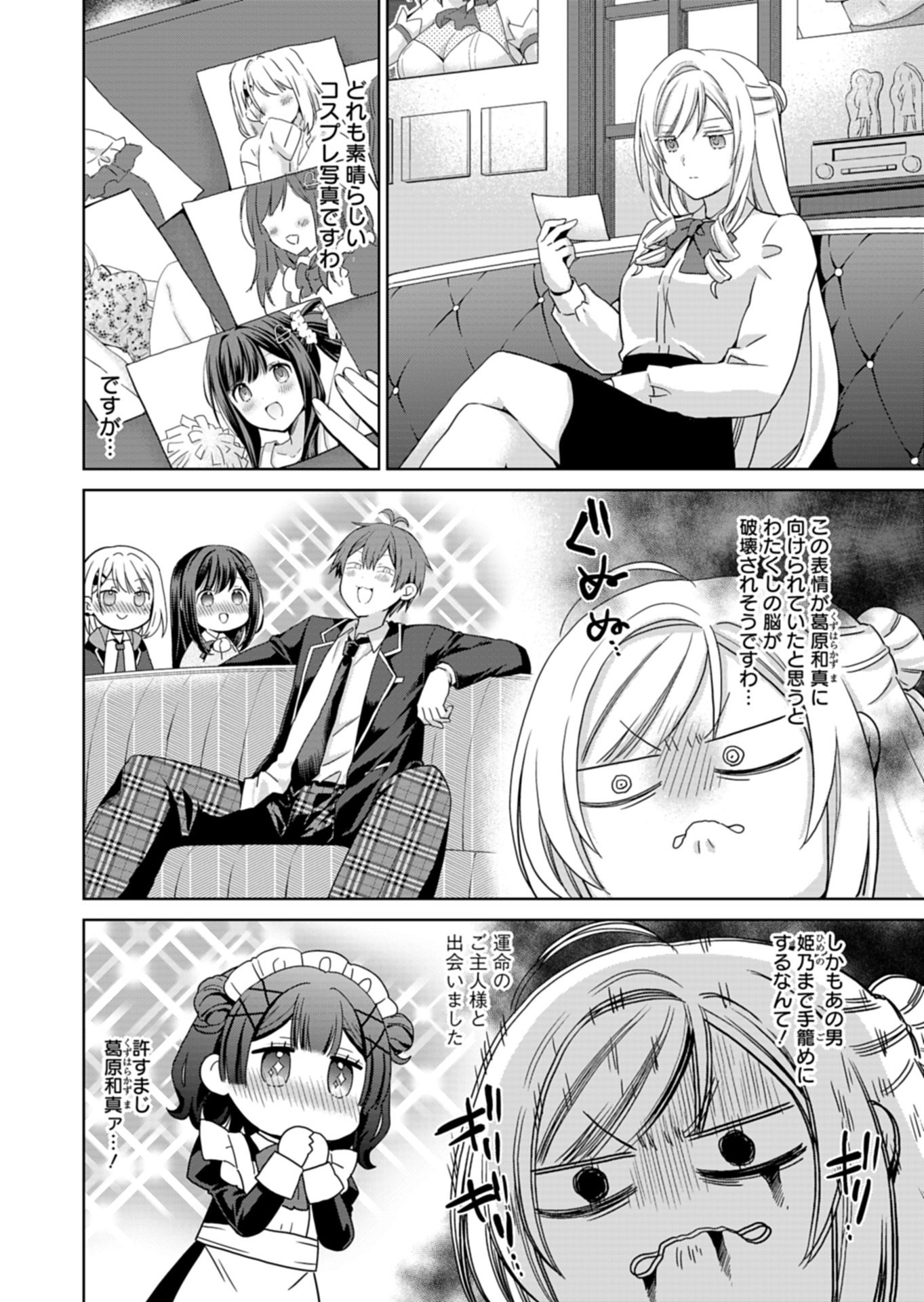 OSANANAJIMITACHI GA NINKI IDOL NI NATTA: AMAMA NA KANOJOTACHI WA ORE NI MITSUIDE KURETEIRU Chapter 4.2 page 12 - nihonkuni.com