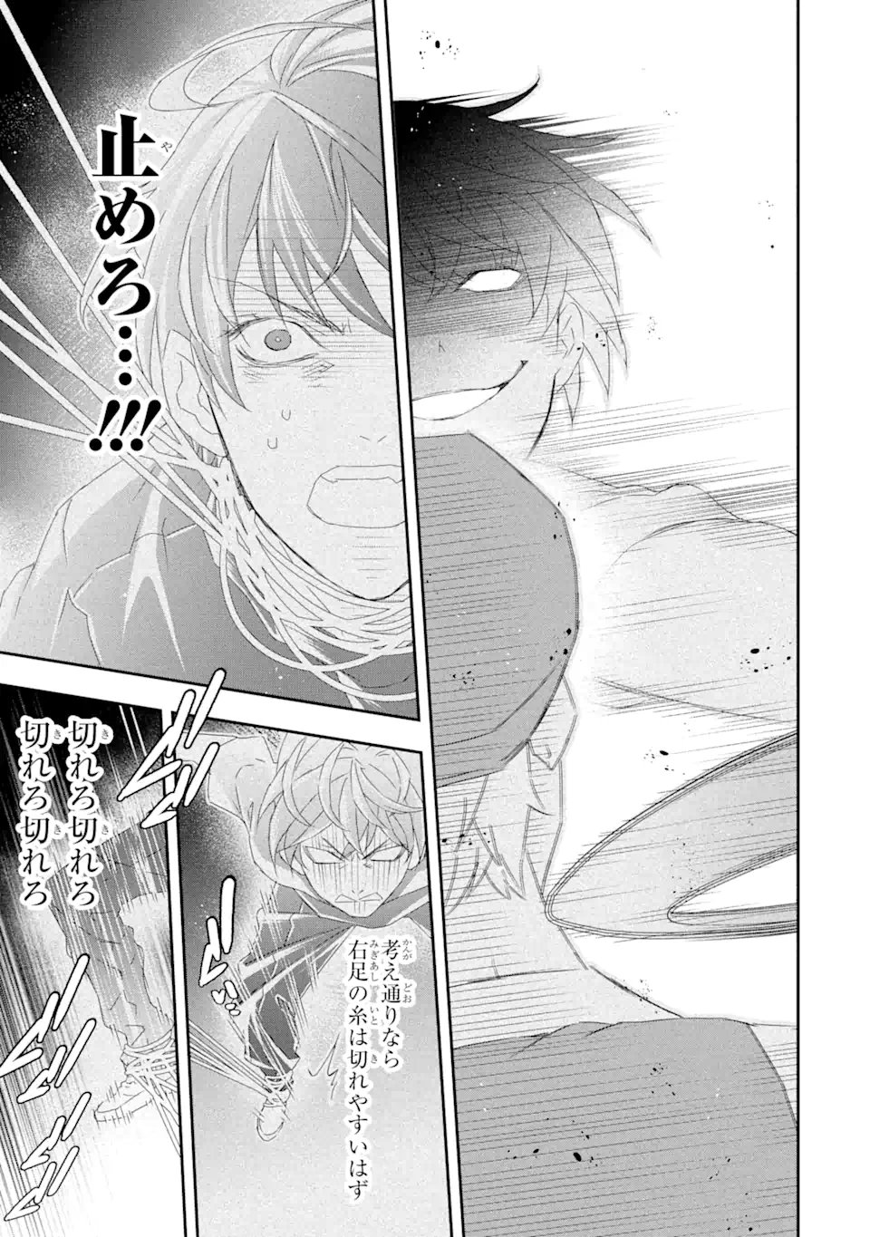 SAIJAKU BOUKEN-SHA GA ”KANZEN DROP” DE GENDAI SAIKYOU: JIBUN DAKE NO RARE SKILL TO CUSTOM ABILITIES O KUSHI SHITE HOKA NO DARE YORI TSUYOKU NARU! Chapter 27 page 12 - nihonkuni.com
