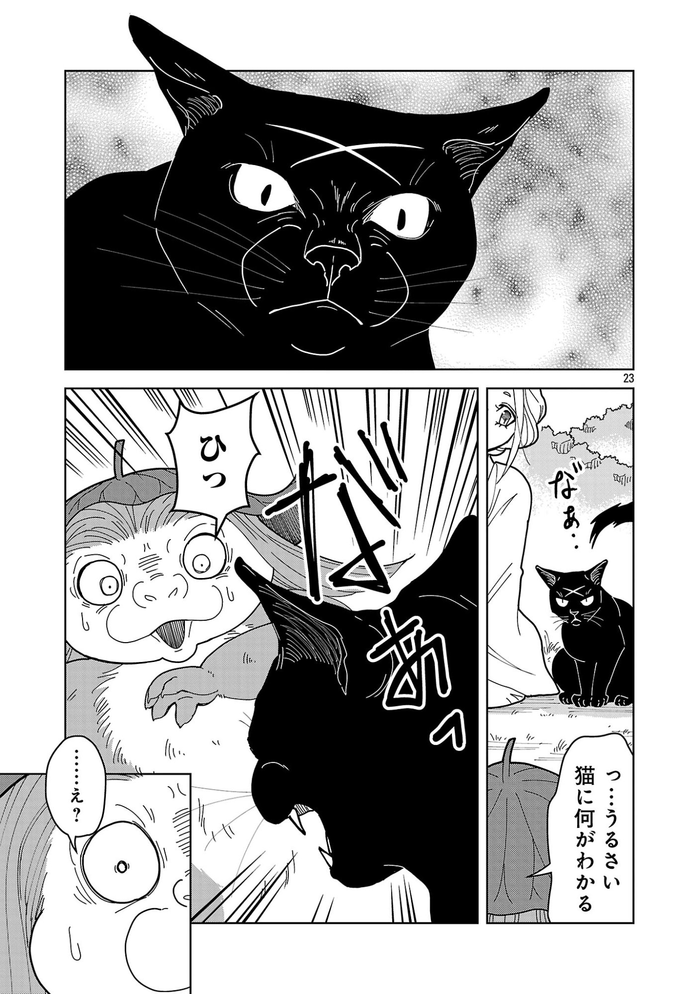 NEKOMATA KUROBEE Chap 7.22 - Pic 12