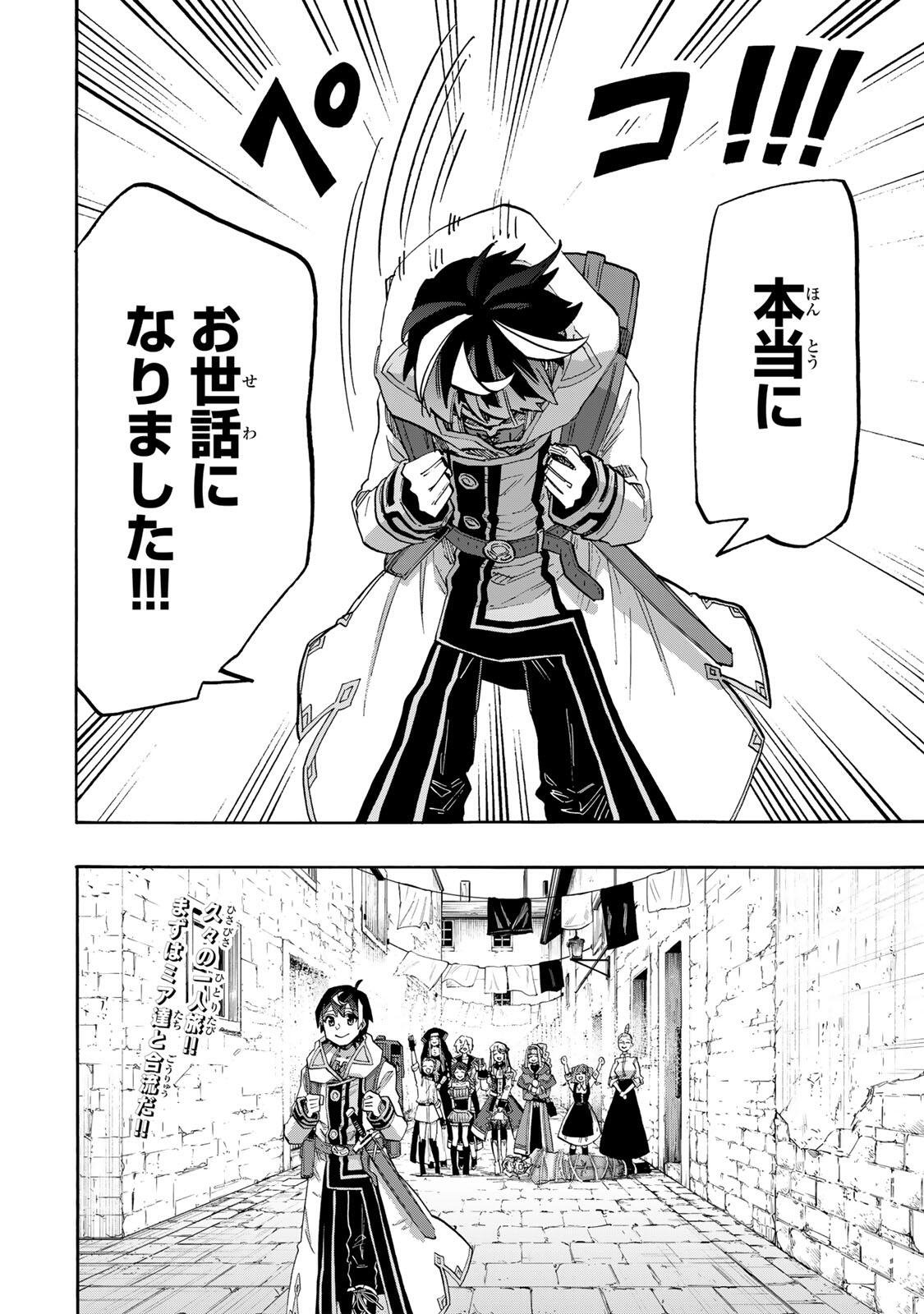 WALKING IN ANOTHER WORLD Chapter 159 page 12 - nihonkuni.com